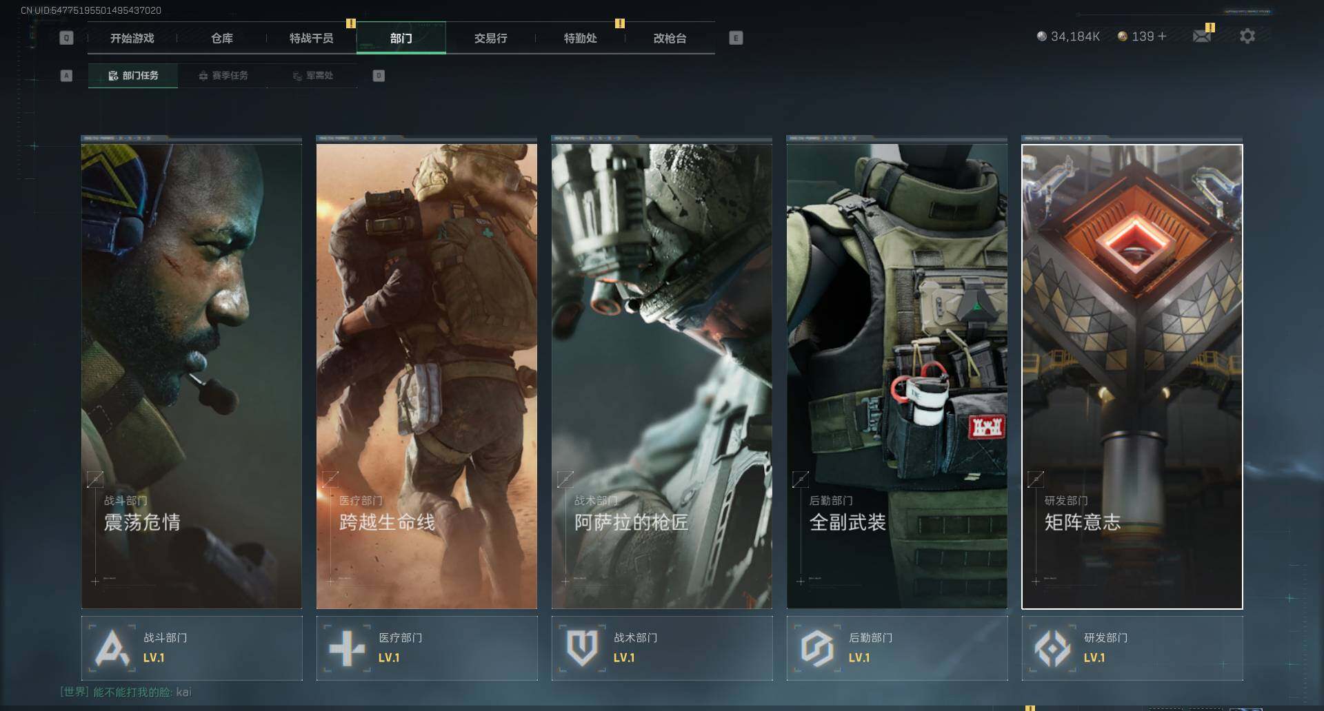 SJZCMW341717三角洲行动账号详情图5