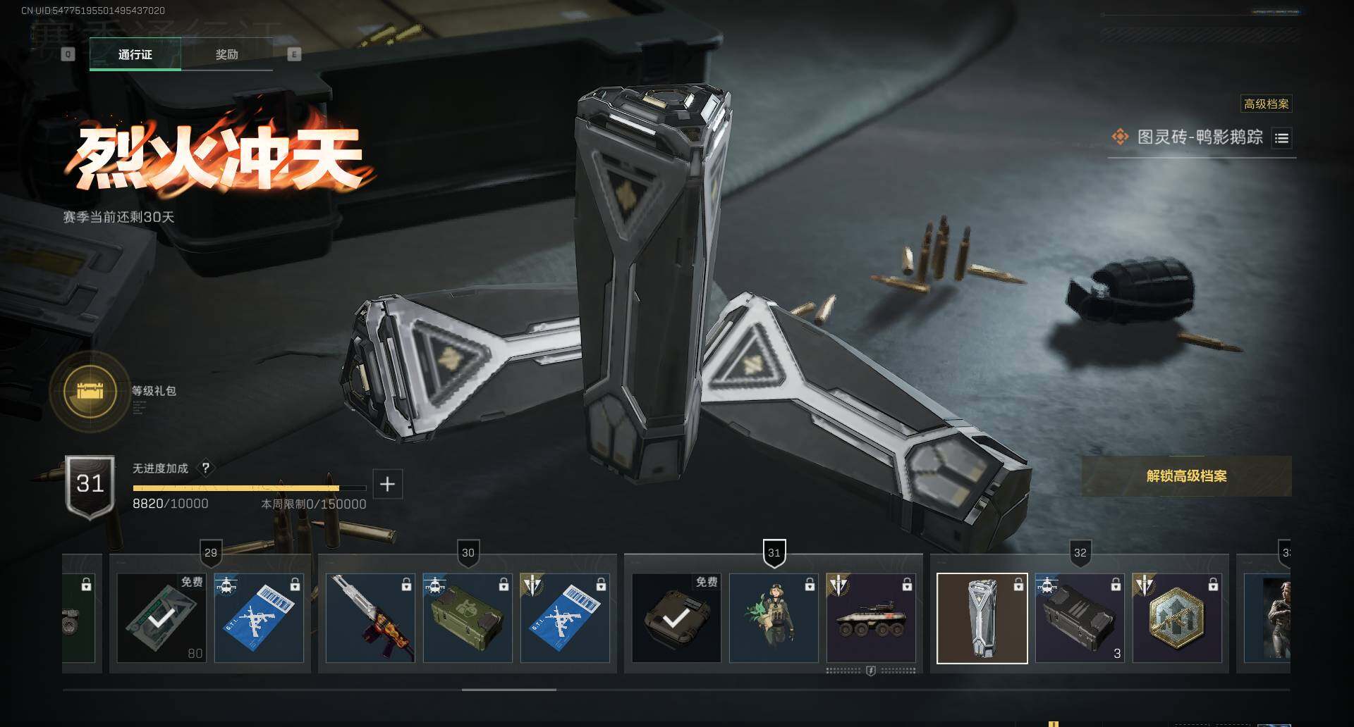 SJZCMW341717三角洲行动账号详情图6