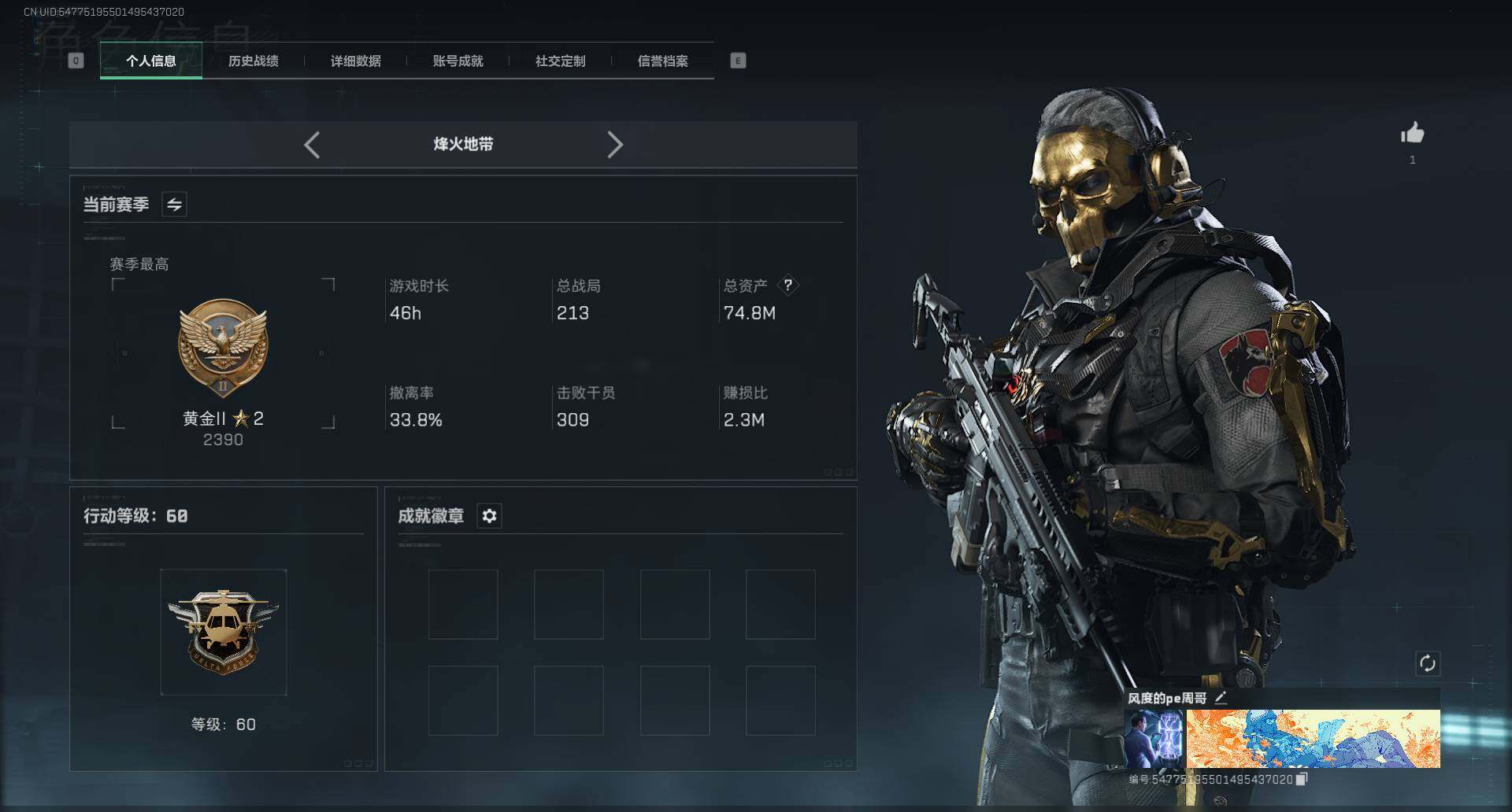 SJZCMW341717三角洲行动账号详情图7