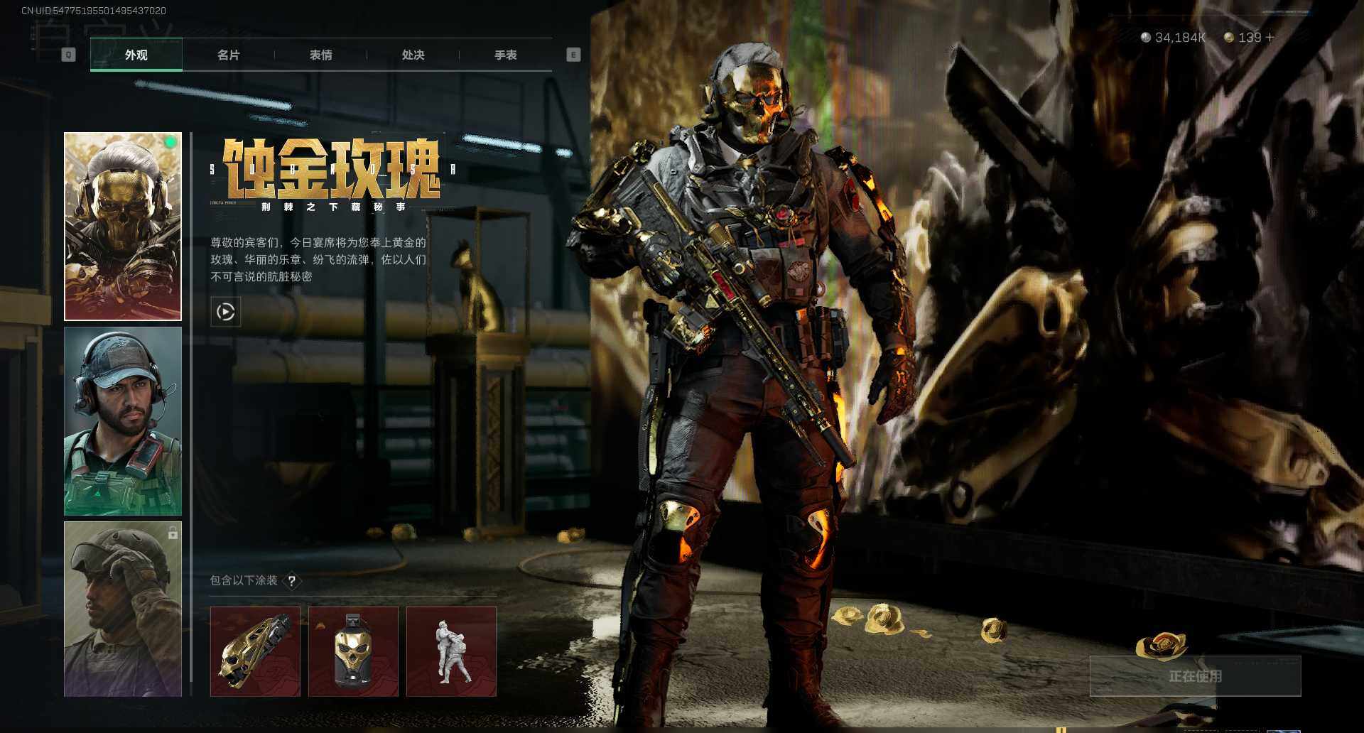 SJZCMW341717三角洲行动账号详情图8