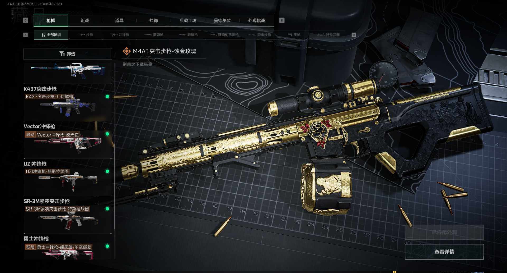 SJZCMW341717三角洲行动账号详情图9