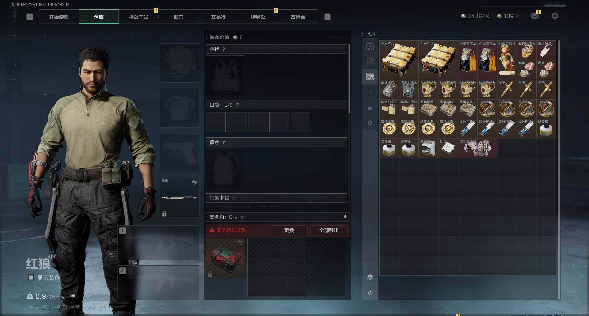 SJZCMW341717三角洲行动账号详情图10