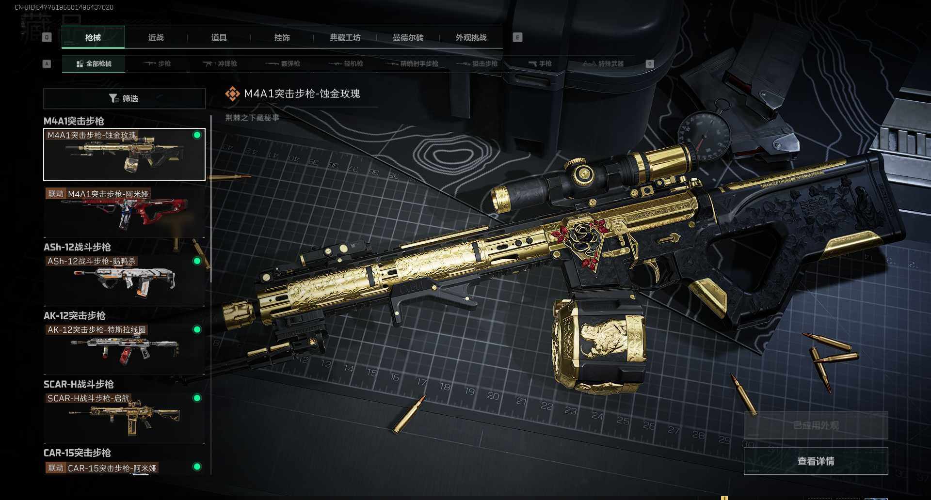 SJZCMW341717三角洲行动账号详情图11