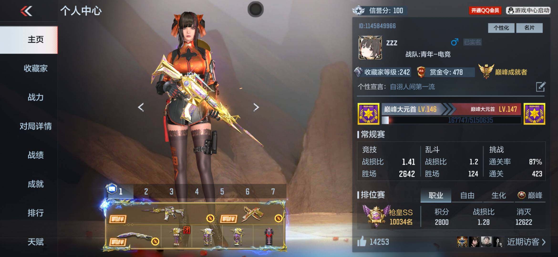 CFMXS355868枪战王者账号详情图2 CFMXS355868枪战王者账号详情图2