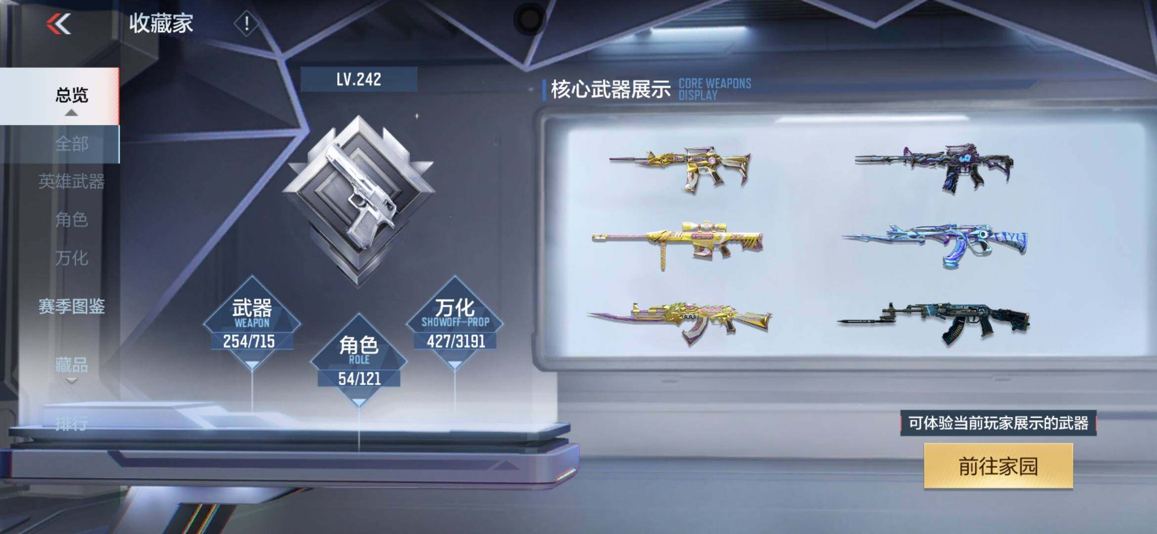 CFMXS355868枪战王者账号详情图6 CFMXS355868枪战王者账号详情图6