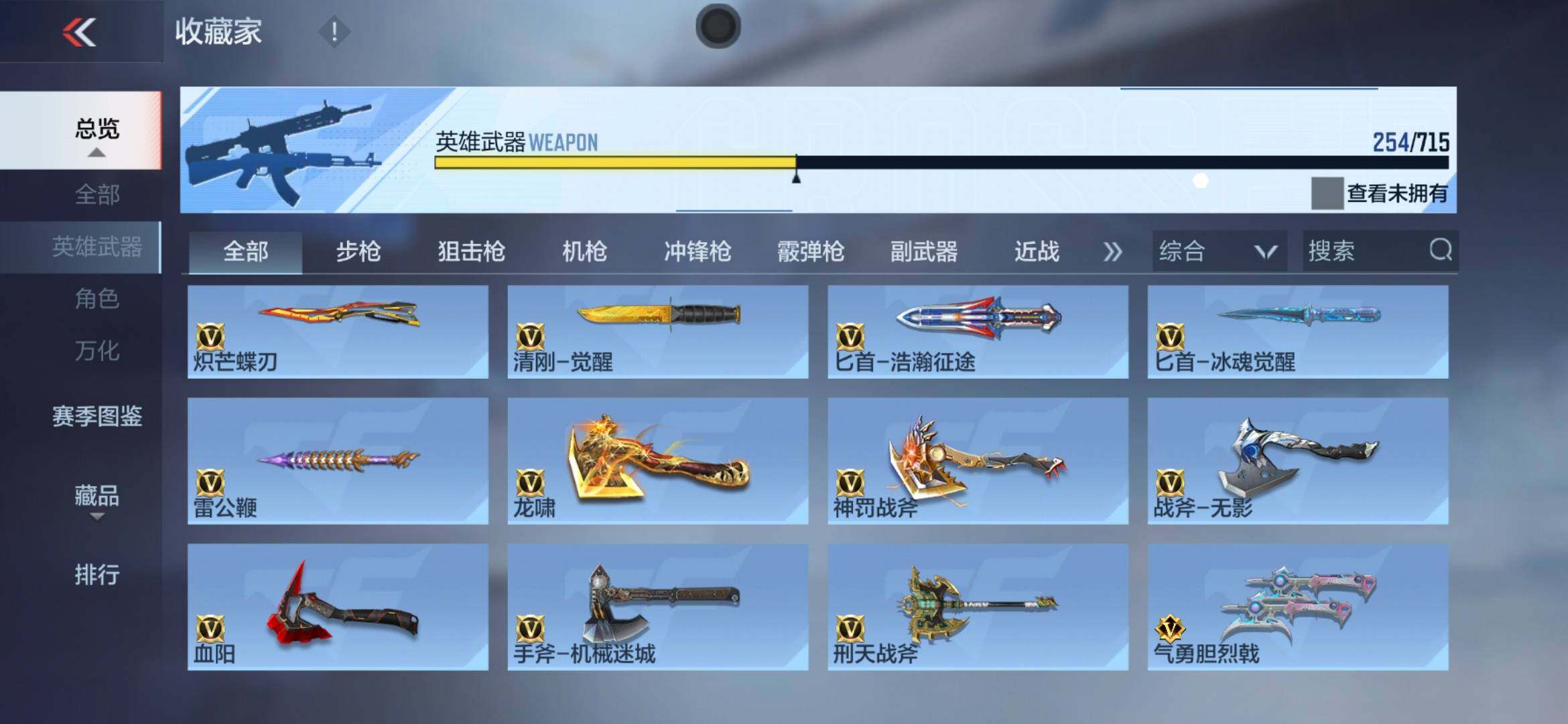 CFMXS355868枪战王者账号详情图22 CFMXS355868枪战王者账号详情图22