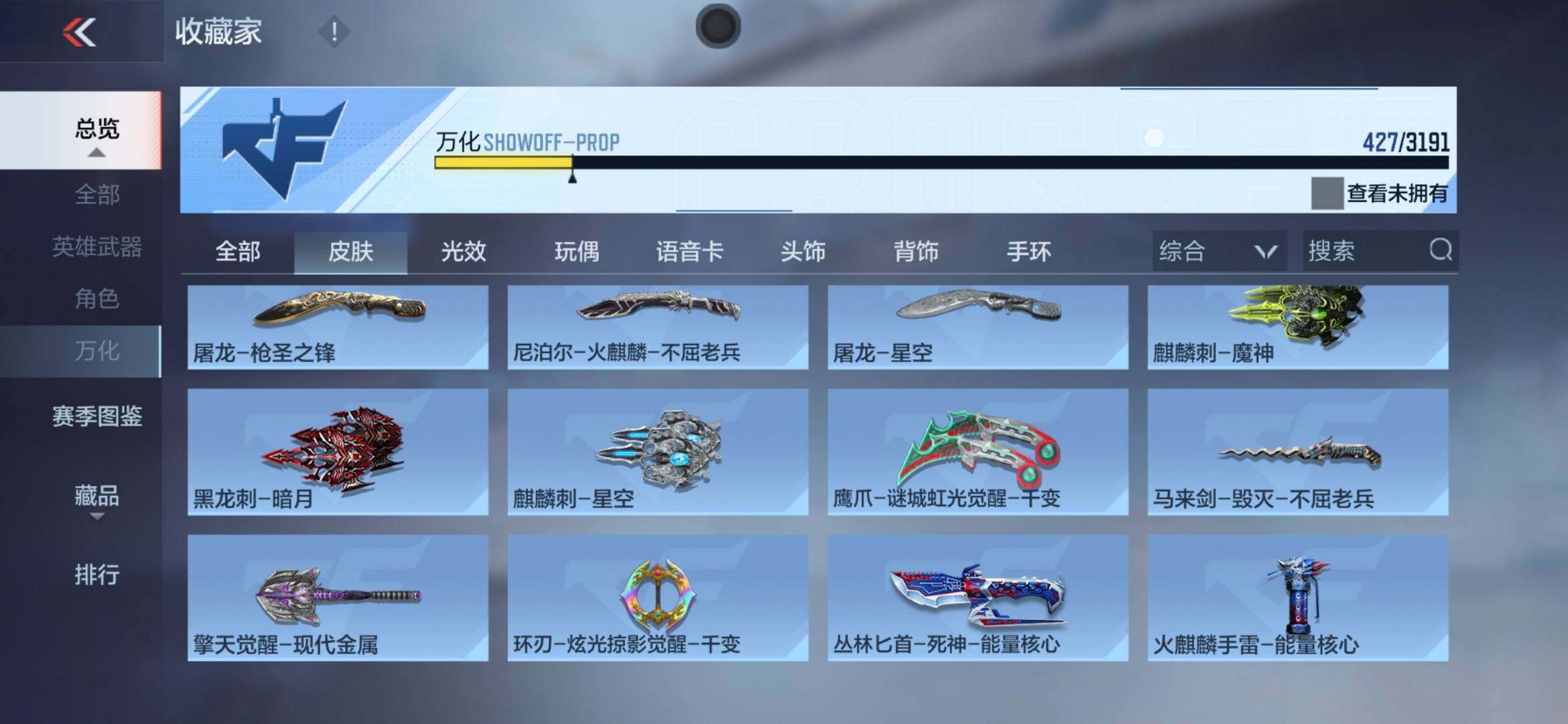 CFMXS355868枪战王者账号详情图39 CFMXS355868枪战王者账号详情图39