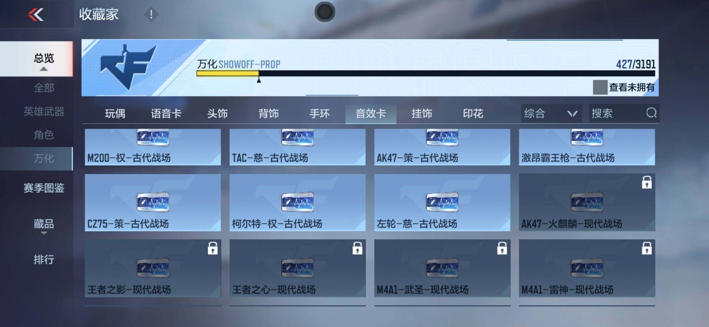 CFMXS355868枪战王者账号详情图43 CFMXS355868枪战王者账号详情图43