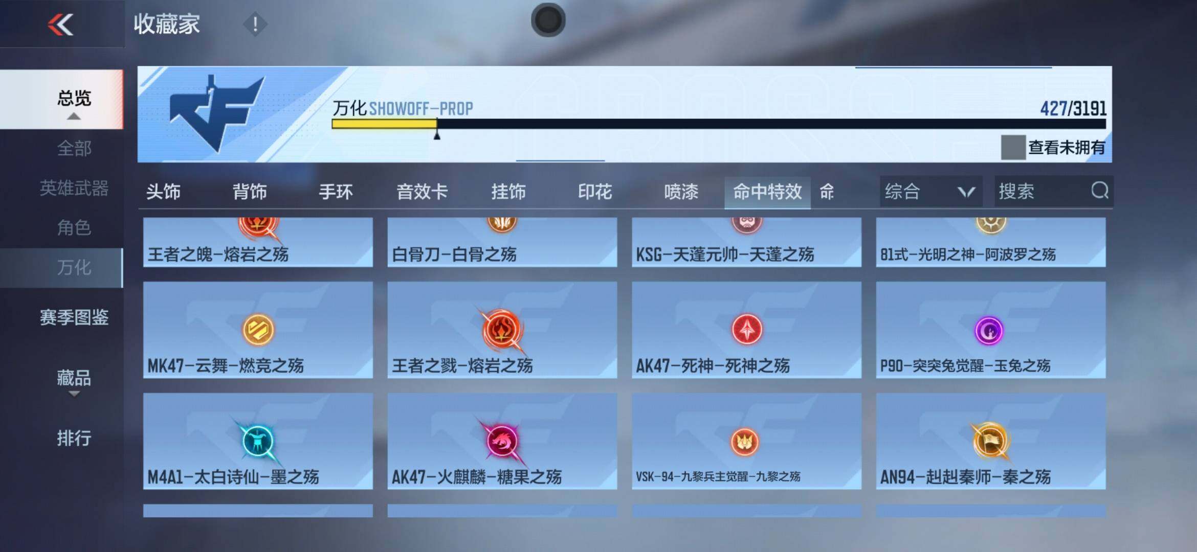 CFMXS355868枪战王者账号详情图44 CFMXS355868枪战王者账号详情图44