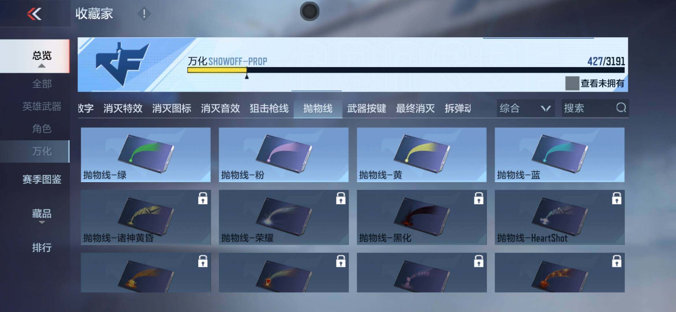 CFMXS355868枪战王者账号详情图50 CFMXS355868枪战王者账号详情图50