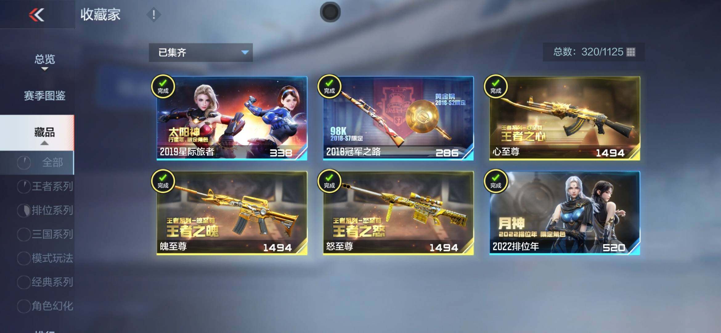 CFMXS355868枪战王者账号详情图53 CFMXS355868枪战王者账号详情图53