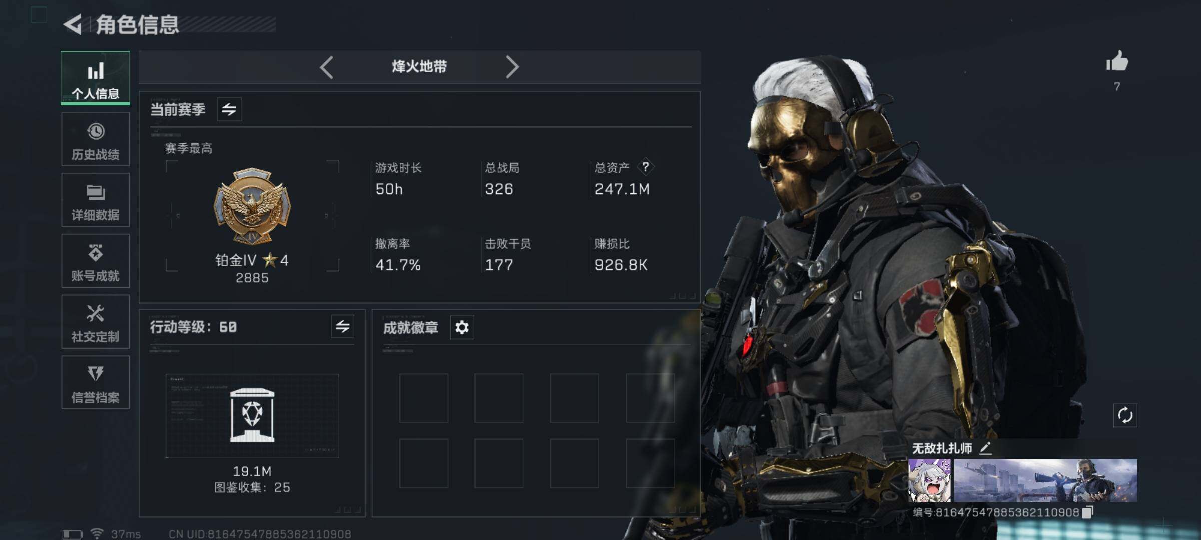 SJZQM339970三角洲行动账号详情图6