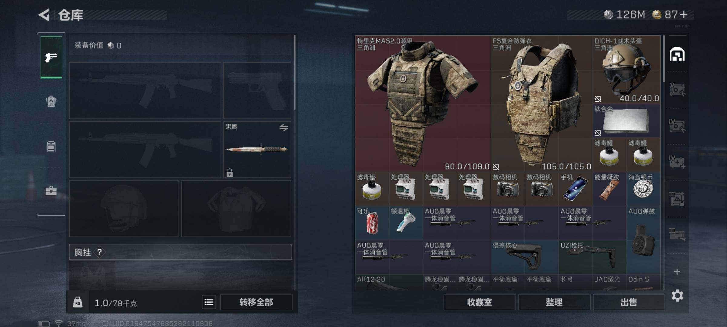 SJZQM339970三角洲行动账号详情图7