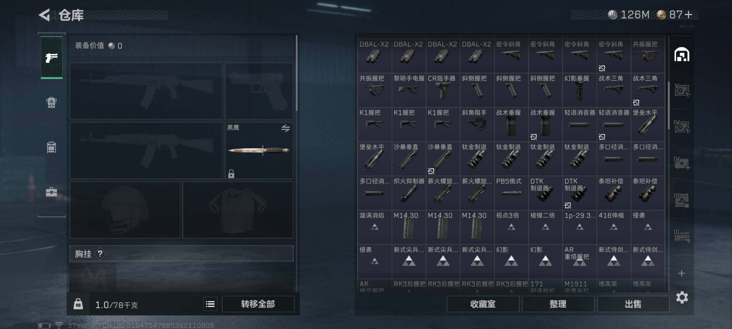 SJZQM339970三角洲行动账号详情图8