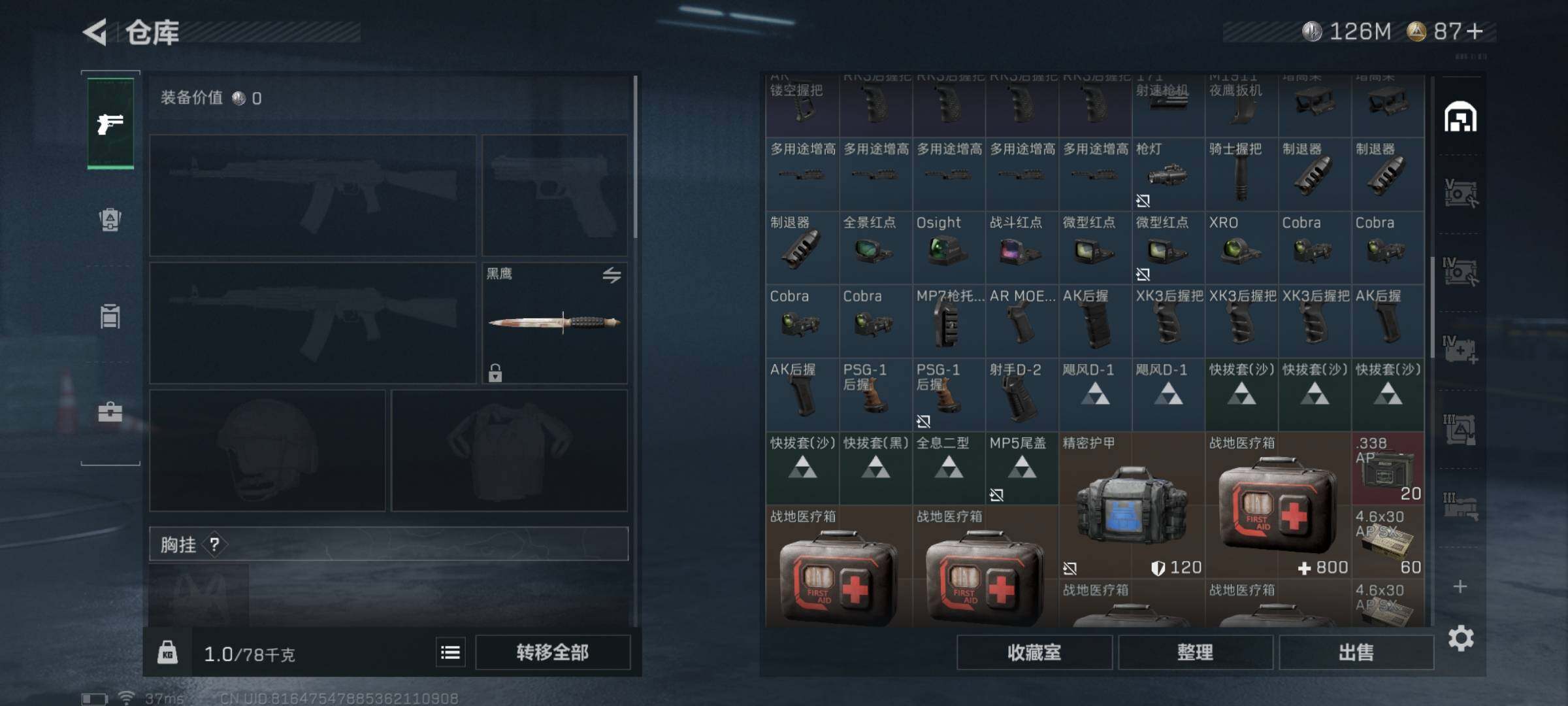 SJZQM339970三角洲行动账号详情图11