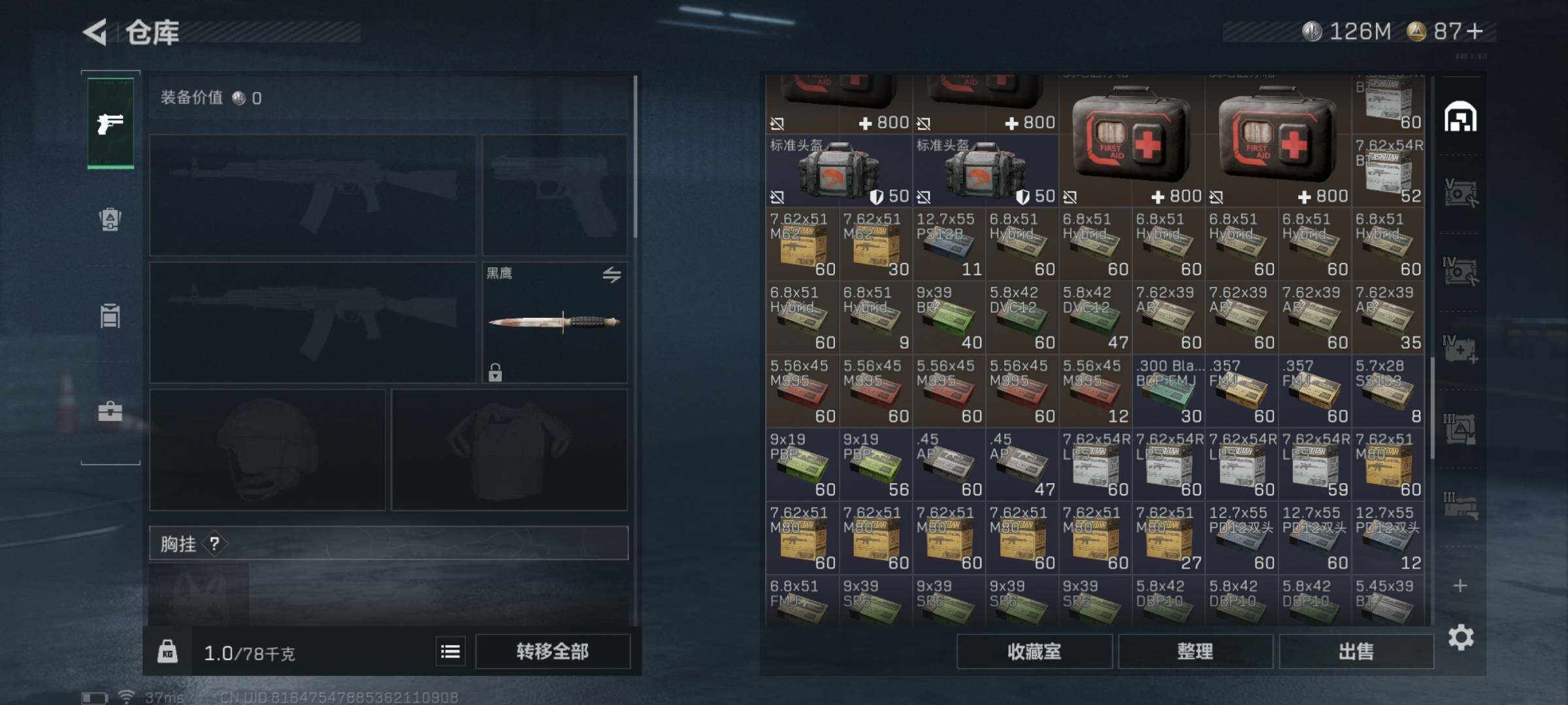 SJZQM339970三角洲行动账号详情图10