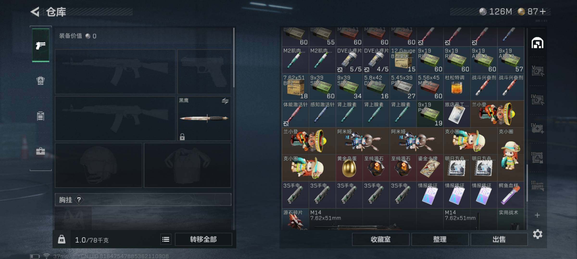 SJZQM339970三角洲行动账号详情图9