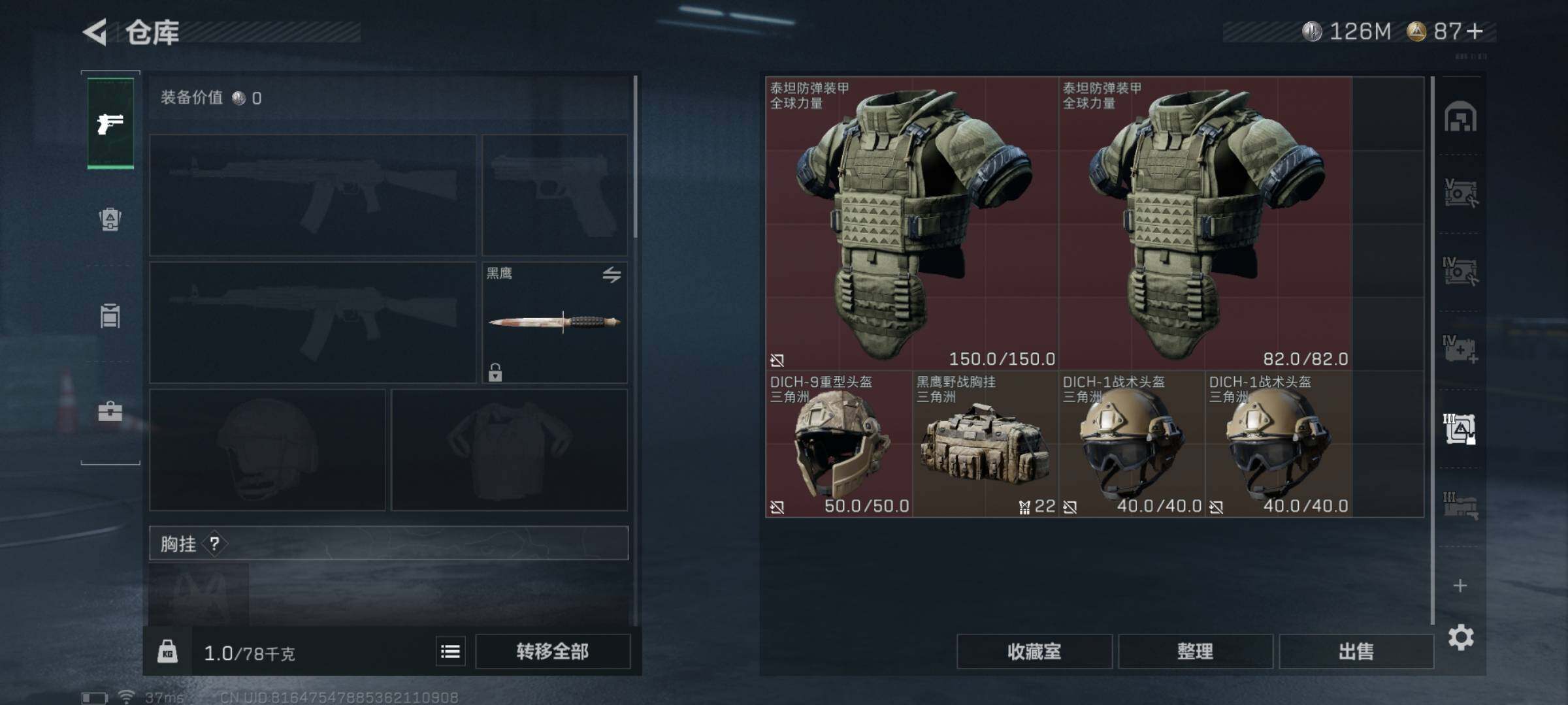 SJZQM339970三角洲行动账号详情图14