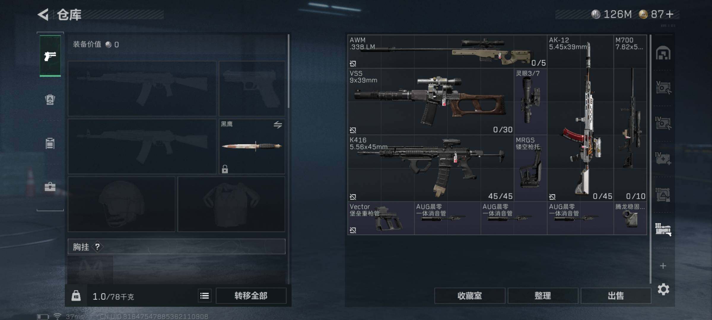 SJZQM339970三角洲行动账号详情图13