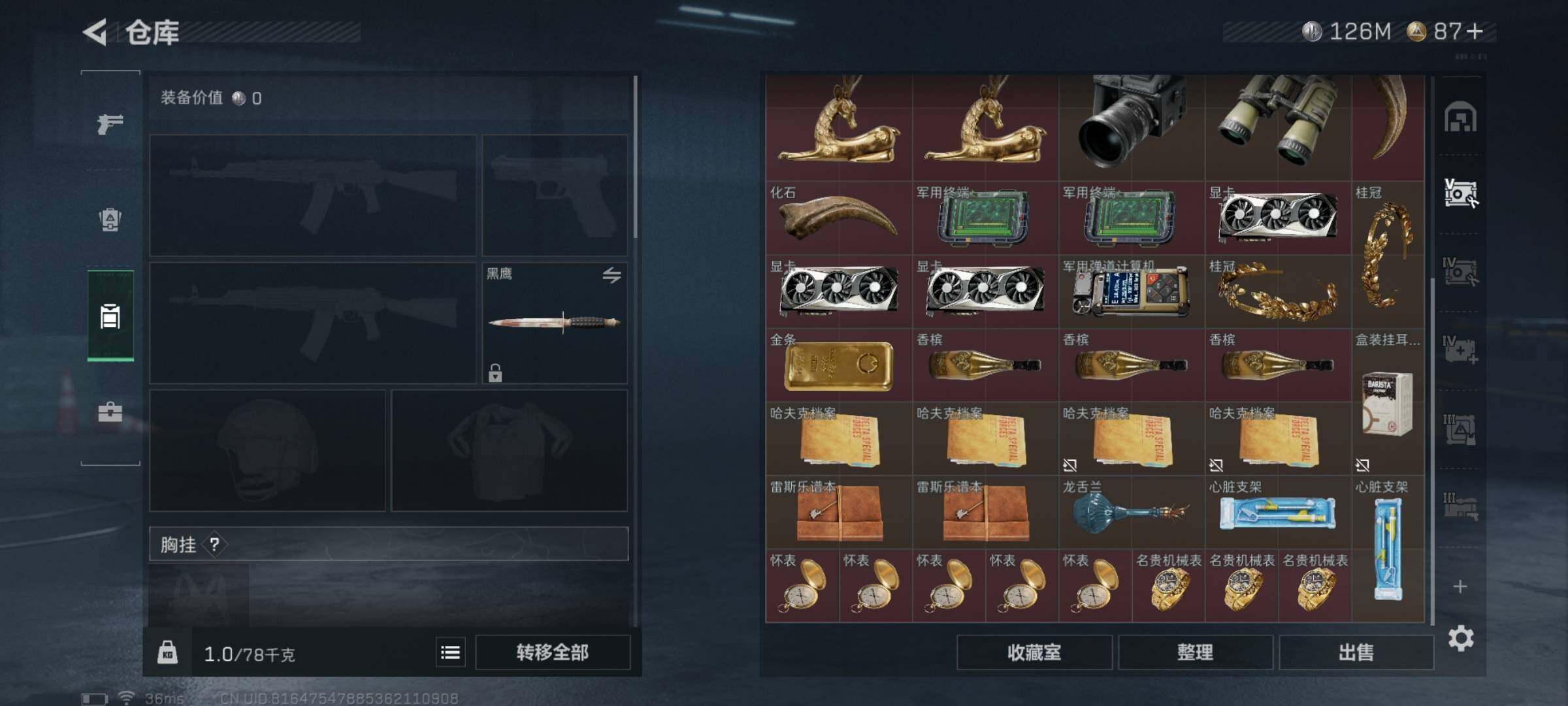 SJZQM339970三角洲行动账号详情图17