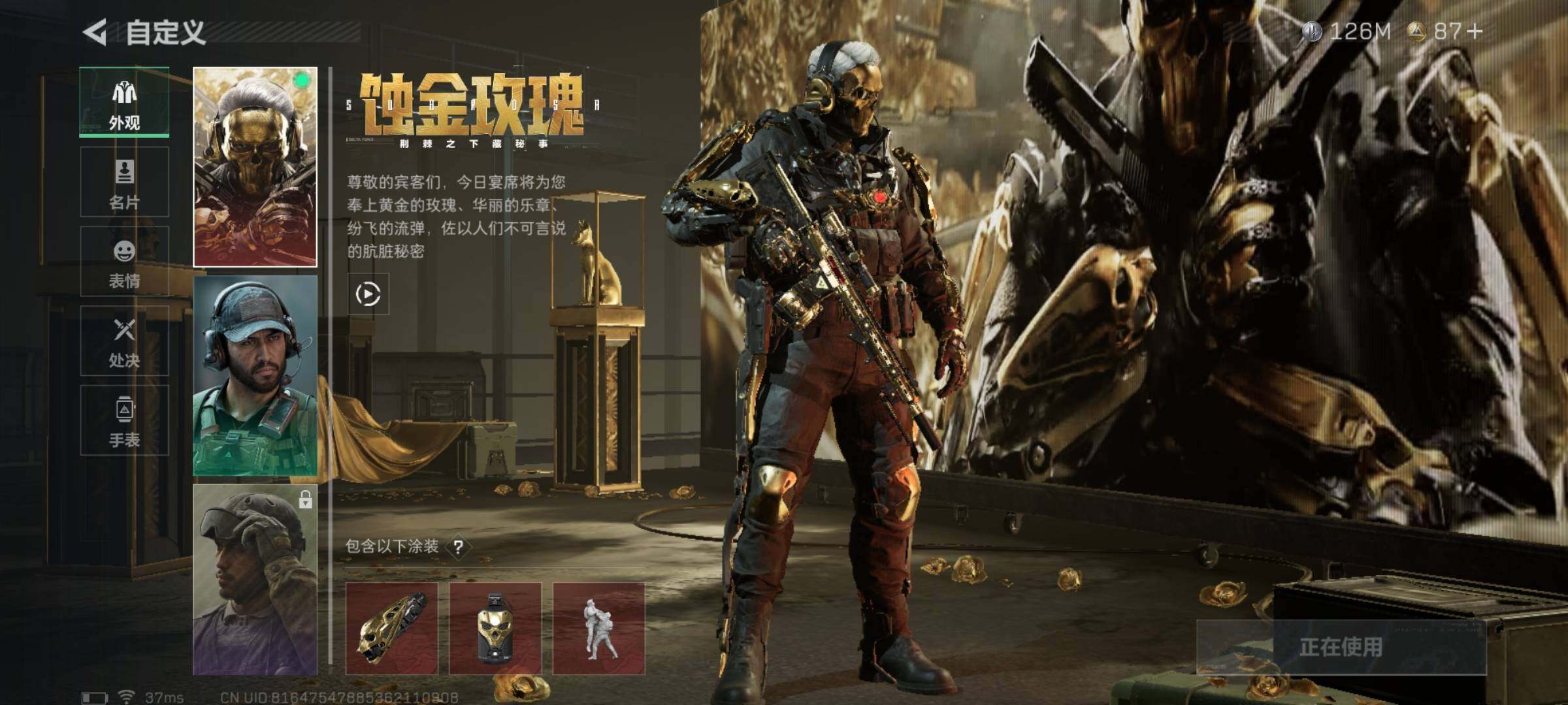 SJZQM339970三角洲行动账号详情图15