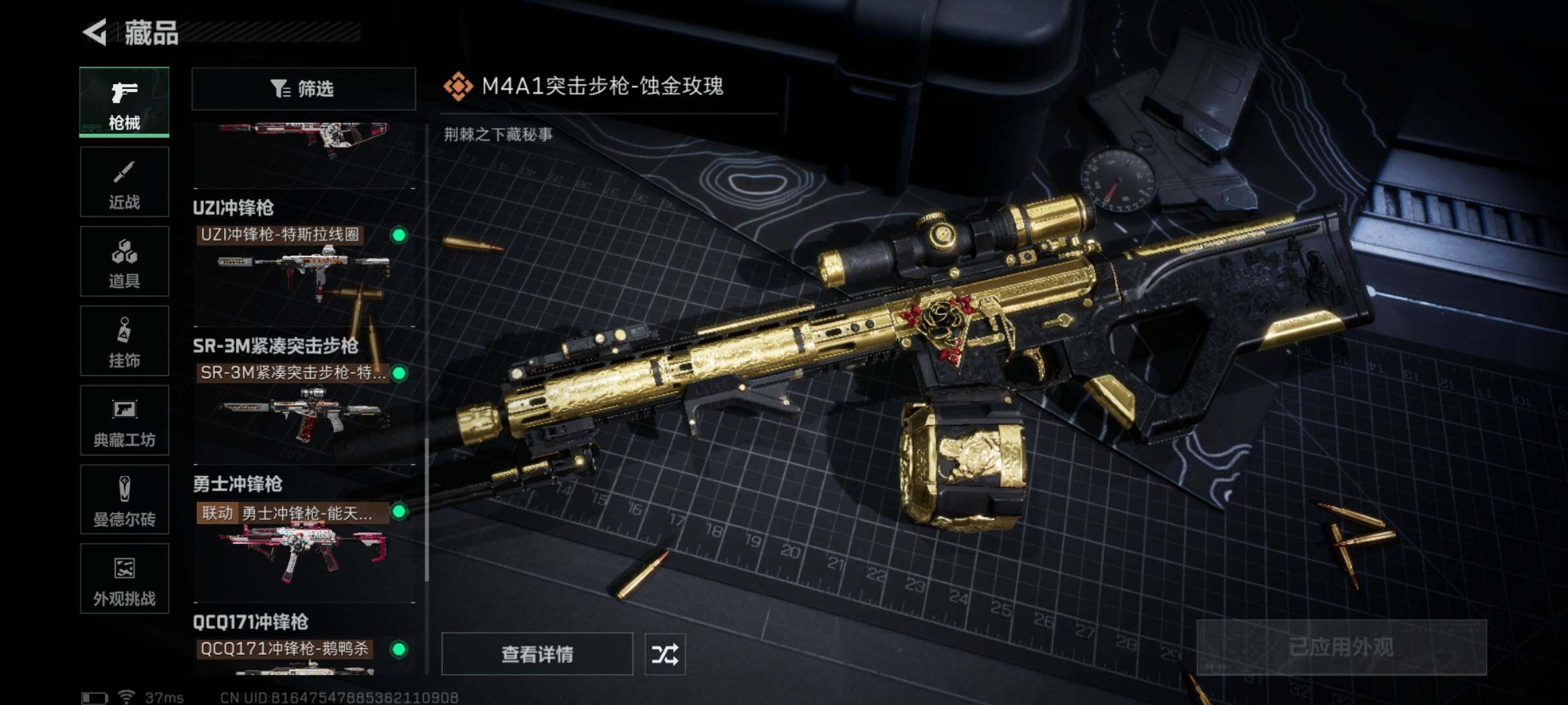 SJZQM339970三角洲行动账号详情图25