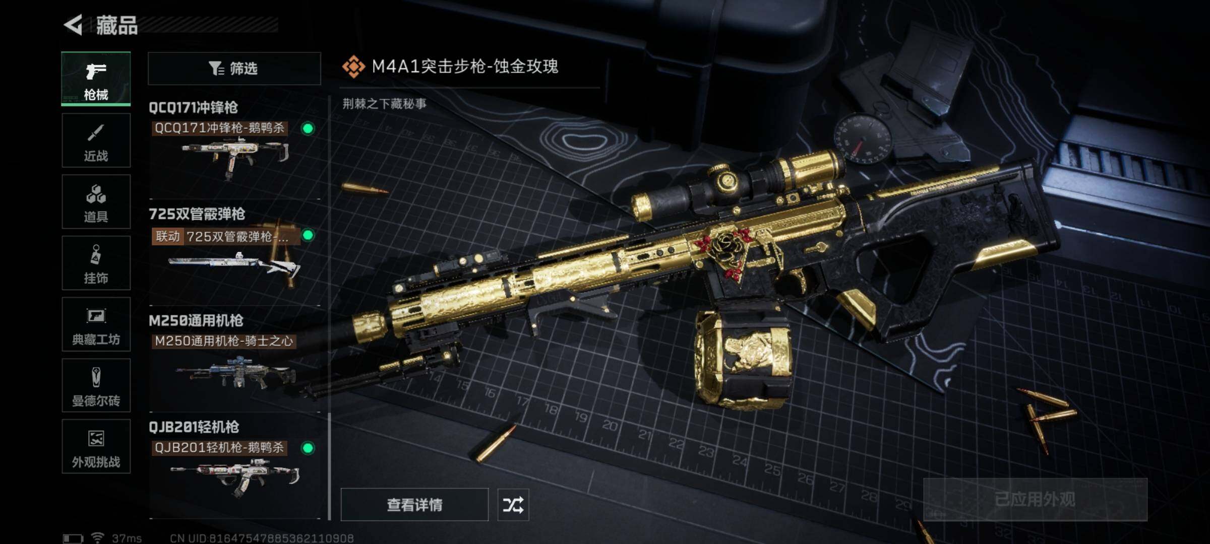 SJZQM339970三角洲行动账号详情图24