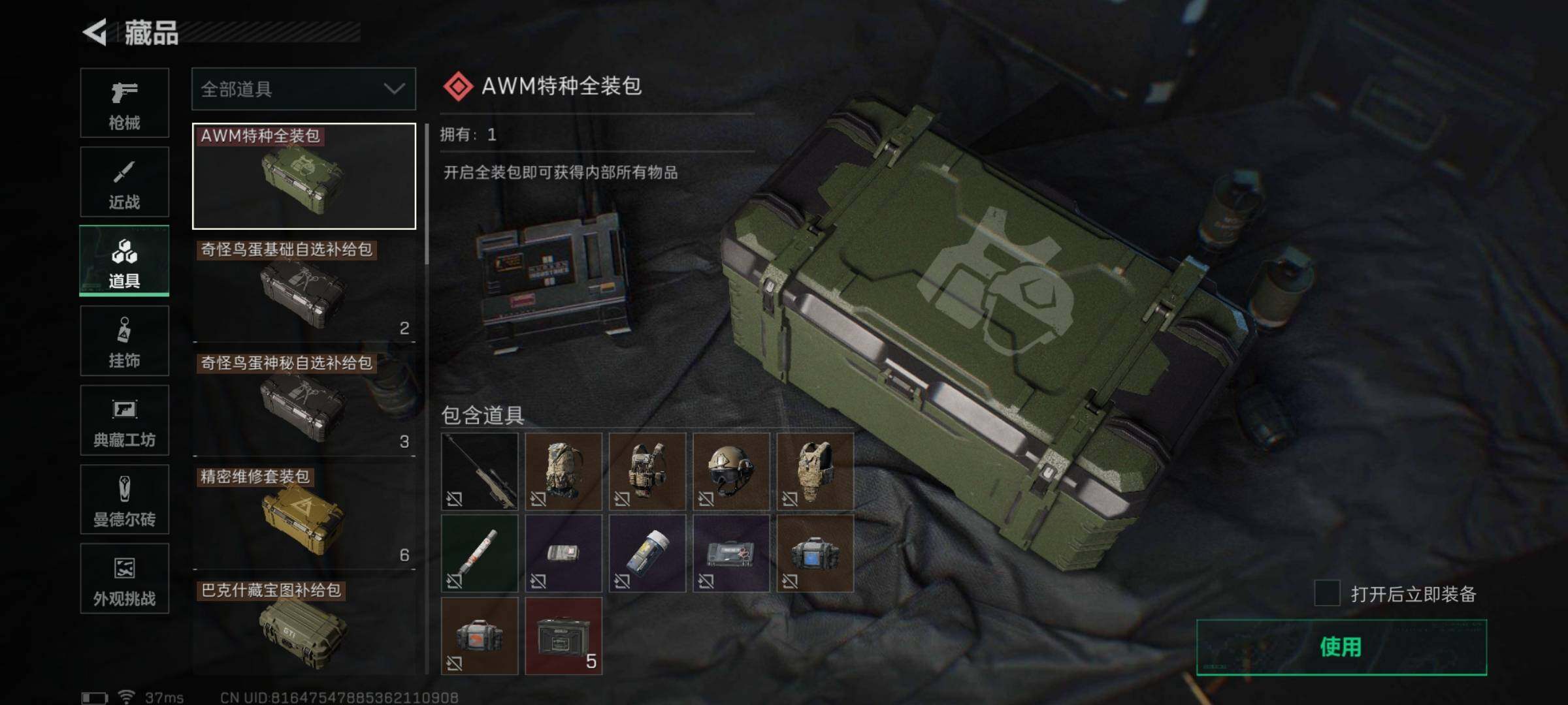 SJZQM339970三角洲行动账号详情图27