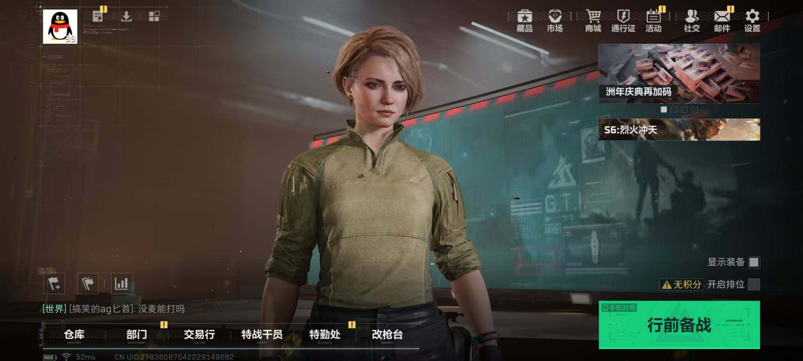 SJZQM337765三角洲行动账号详情图7 SJZQM337765三角洲行动账号详情图7