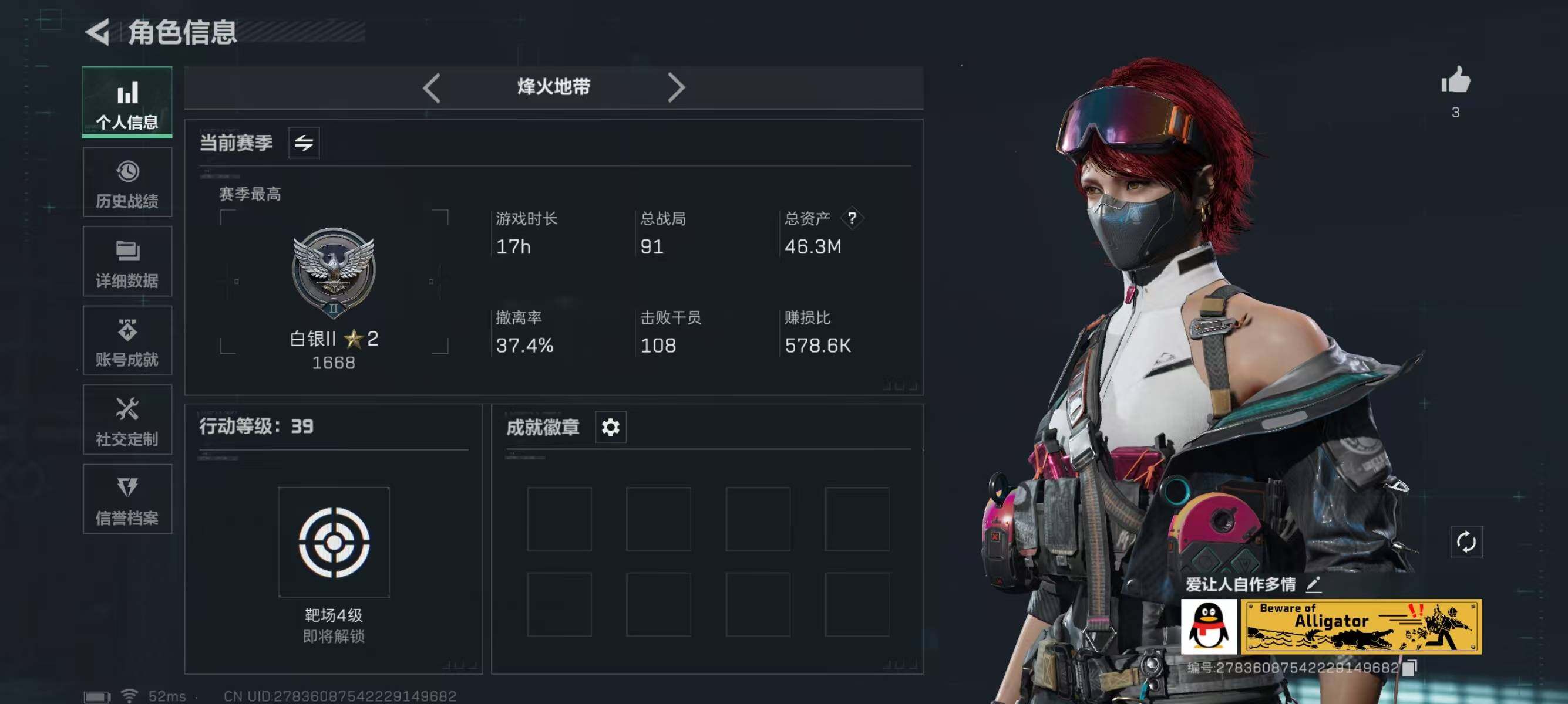 SJZQM337765三角洲行动账号详情图6 SJZQM337765三角洲行动账号详情图6