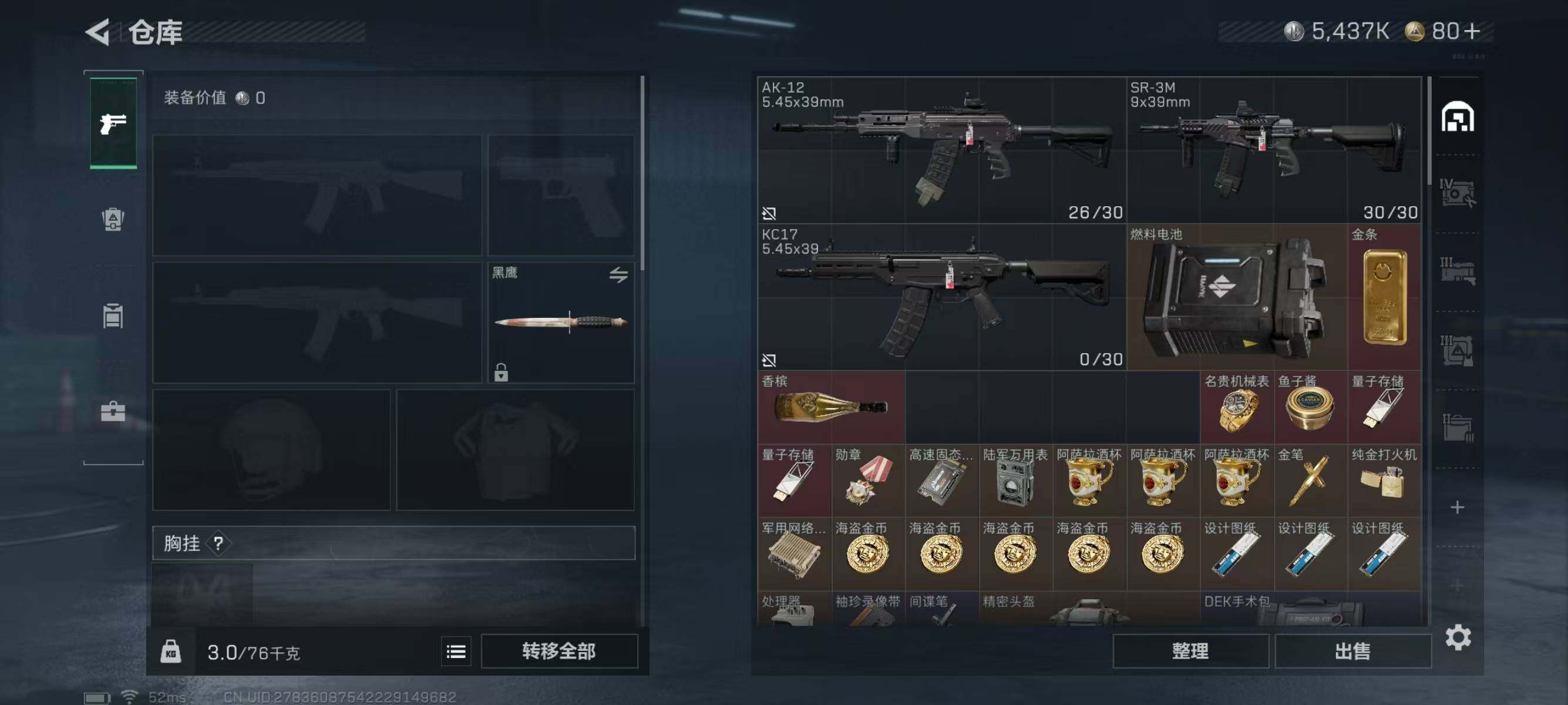 SJZQM337765三角洲行动账号详情图8 SJZQM337765三角洲行动账号详情图8