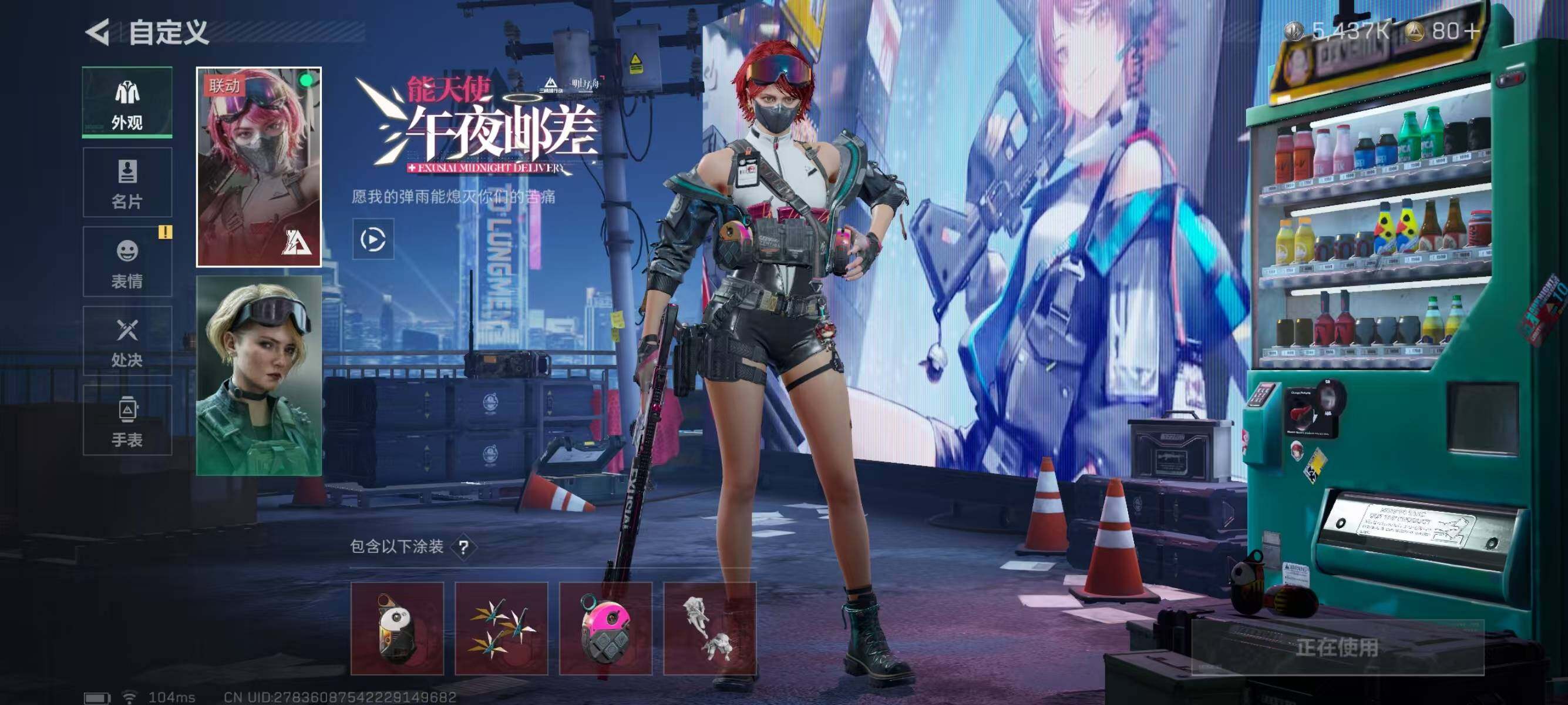 SJZQM337765三角洲行动账号详情图10 SJZQM337765三角洲行动账号详情图10