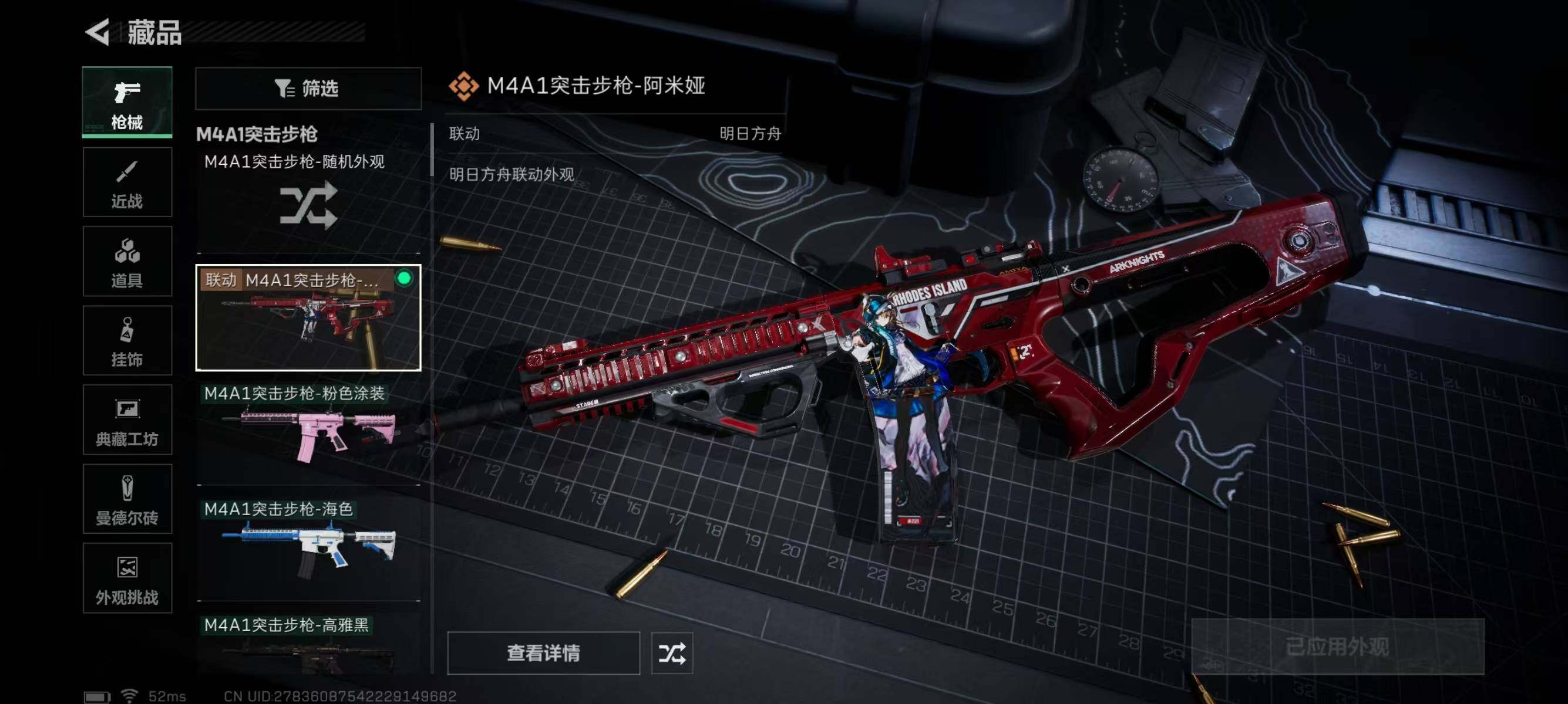 SJZQM337765三角洲行动账号详情图12 SJZQM337765三角洲行动账号详情图12