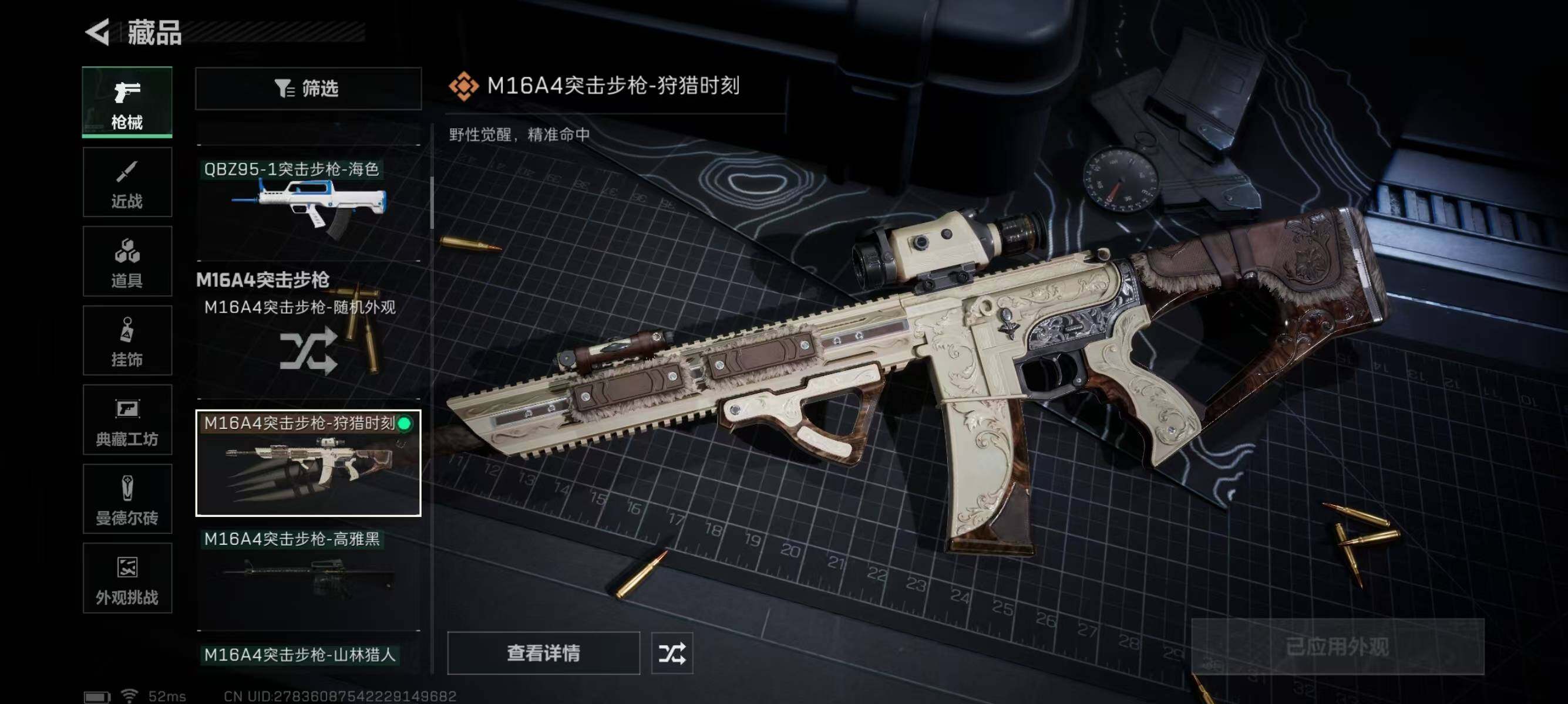 SJZQM337765三角洲行动账号详情图13 SJZQM337765三角洲行动账号详情图13