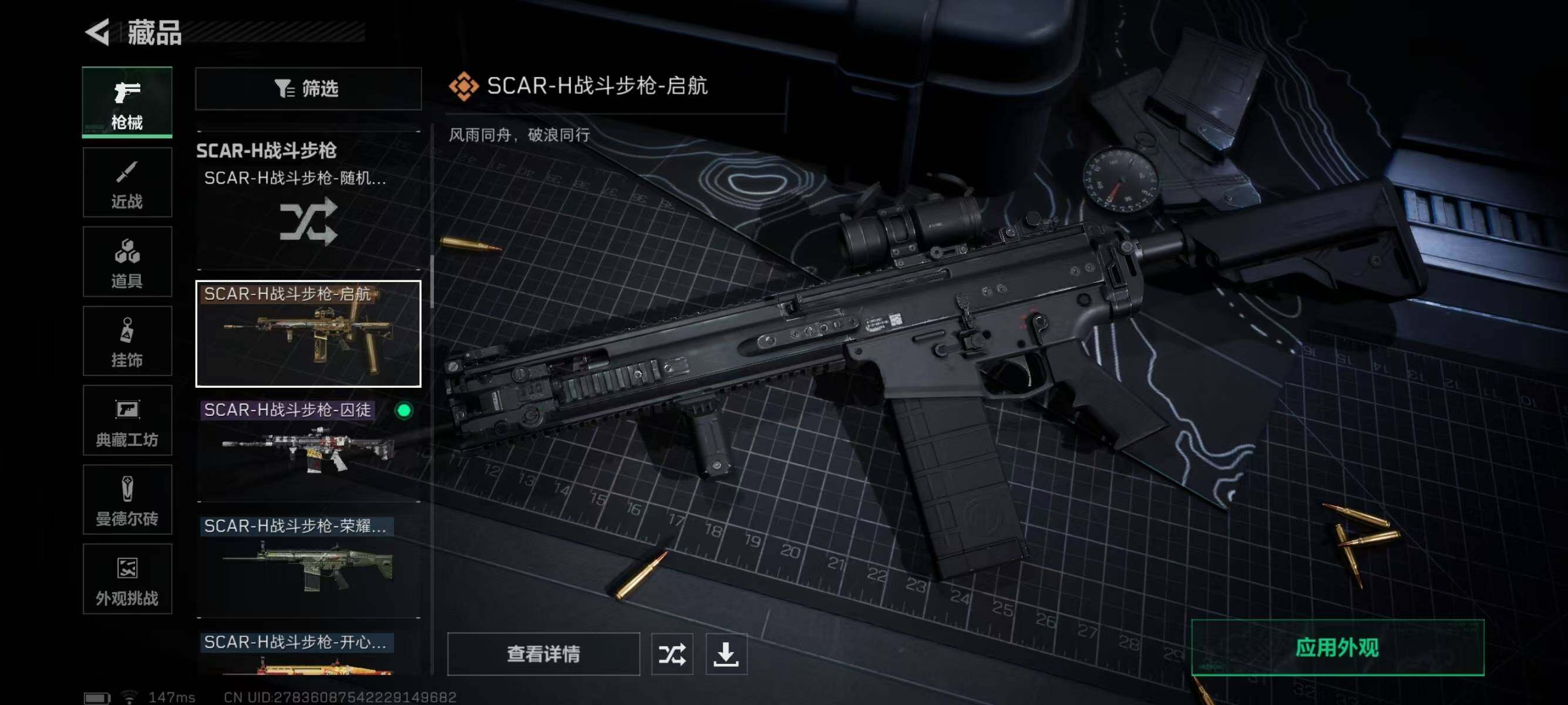 SJZQM337765三角洲行动账号详情图14 SJZQM337765三角洲行动账号详情图14