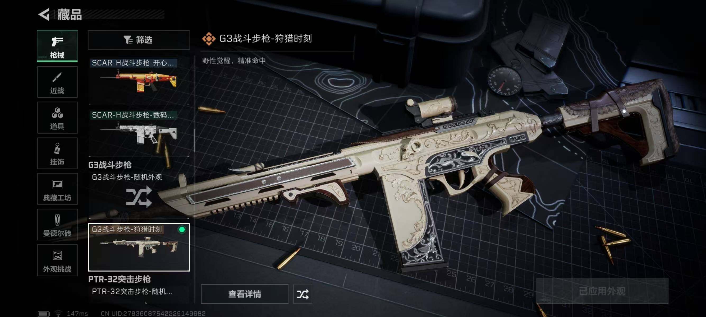 SJZQM337765三角洲行动账号详情图15 SJZQM337765三角洲行动账号详情图15