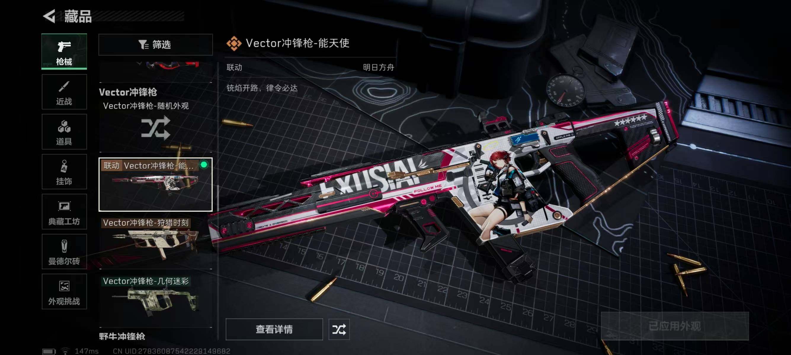 SJZQM337765三角洲行动账号详情图16 SJZQM337765三角洲行动账号详情图16