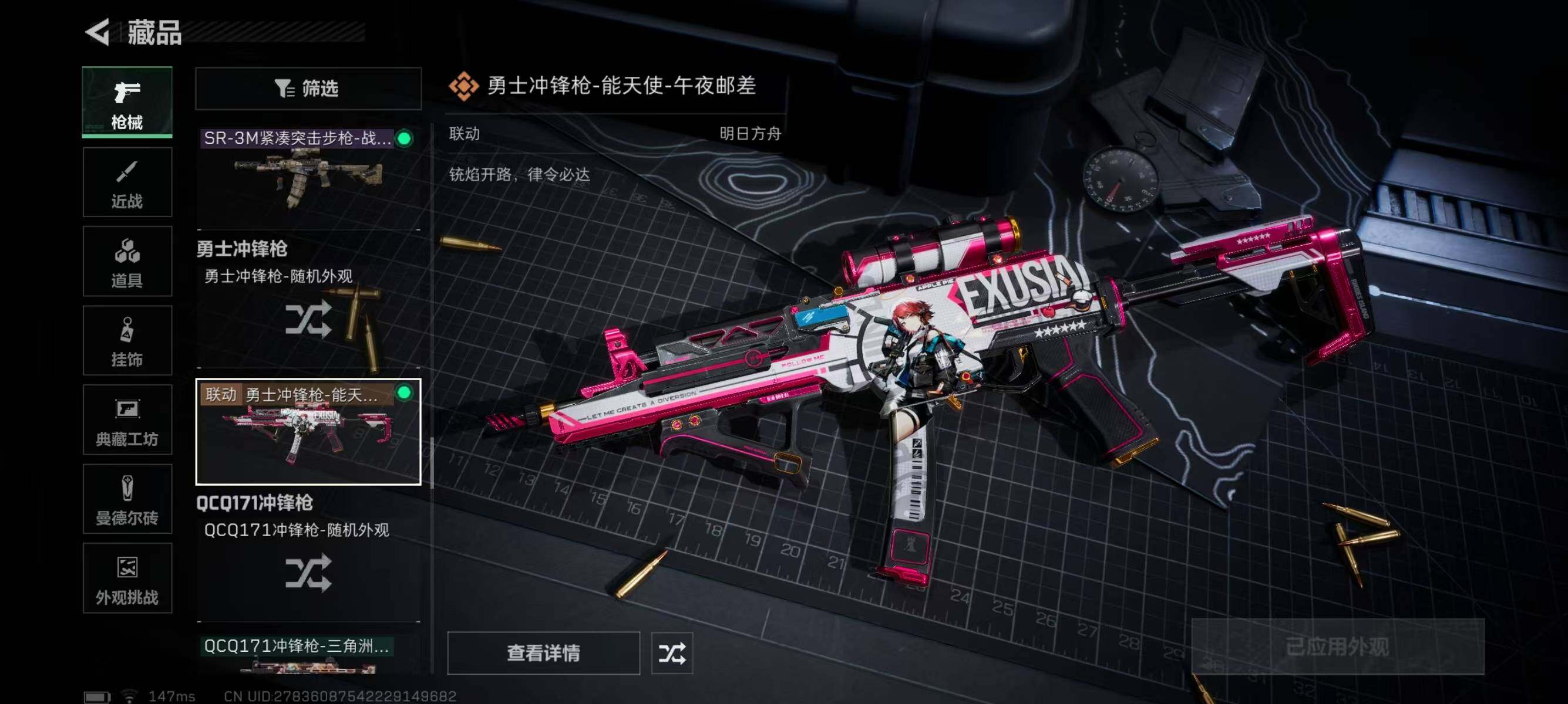 SJZQM337765三角洲行动账号详情图17 SJZQM337765三角洲行动账号详情图17