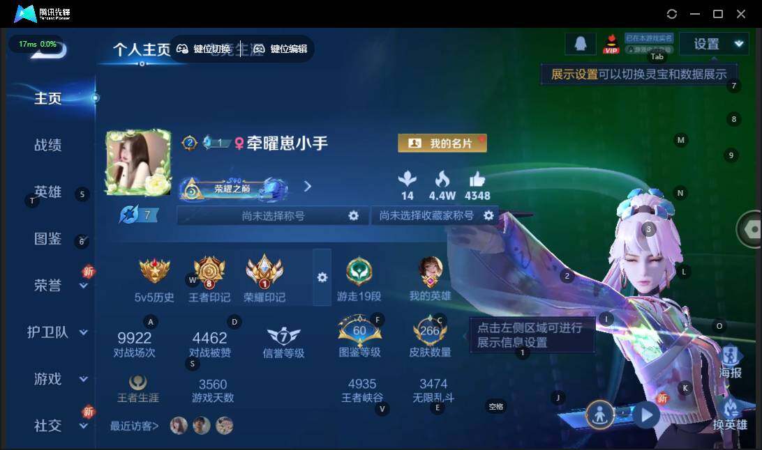 WZLX3330959王者荣耀账号详情图7