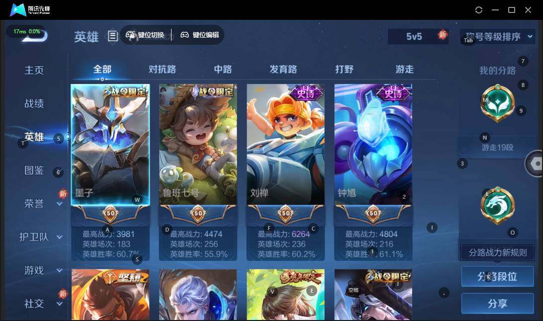 WZLX3330959王者荣耀账号详情图8