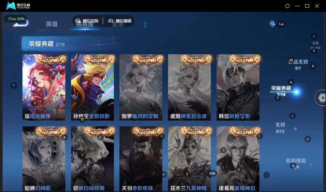 WZLX3330959王者荣耀账号详情图11