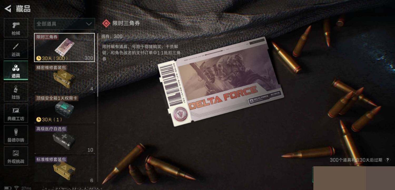 SJZCMW388704三角洲行动账号详情图5 SJZCMW388704三角洲行动账号详情图5