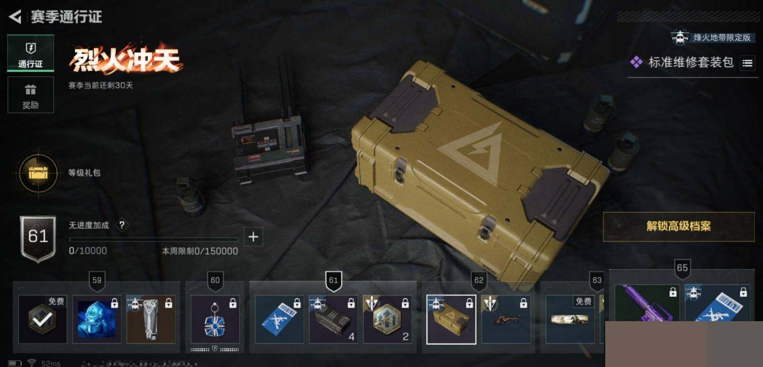 SJZCMW388704三角洲行动账号详情图7 SJZCMW388704三角洲行动账号详情图7