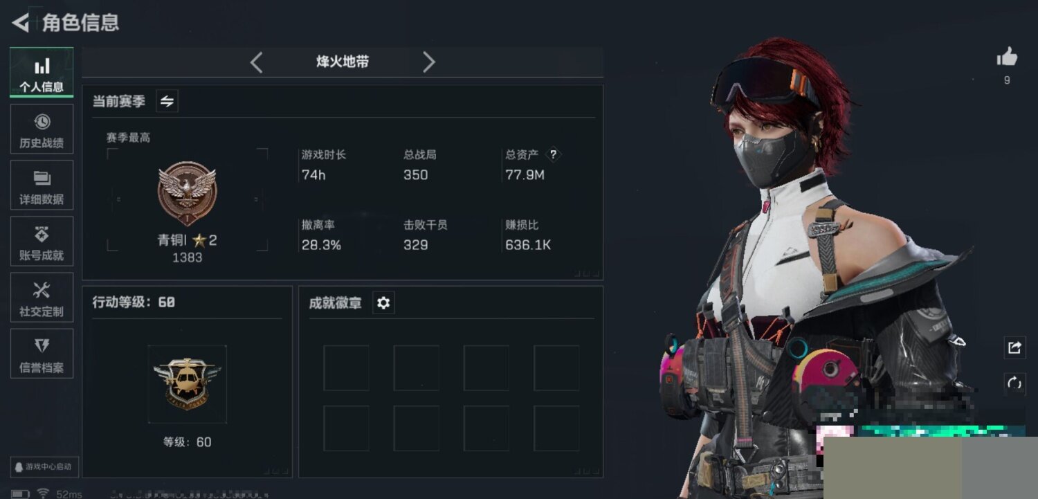 SJZCMW388704三角洲行动账号详情图13 SJZCMW388704三角洲行动账号详情图13