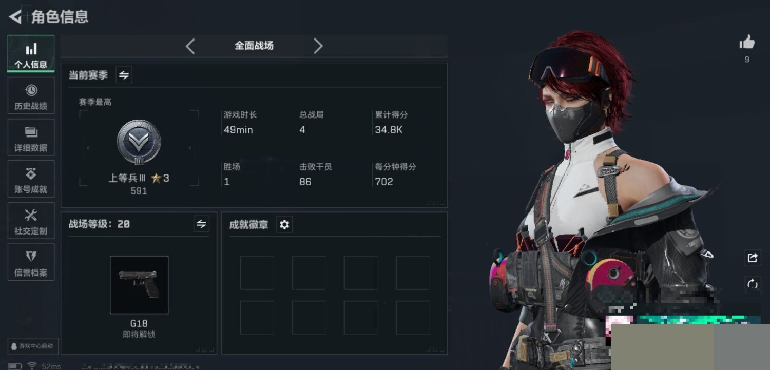 SJZCMW388704三角洲行动账号详情图14 SJZCMW388704三角洲行动账号详情图14