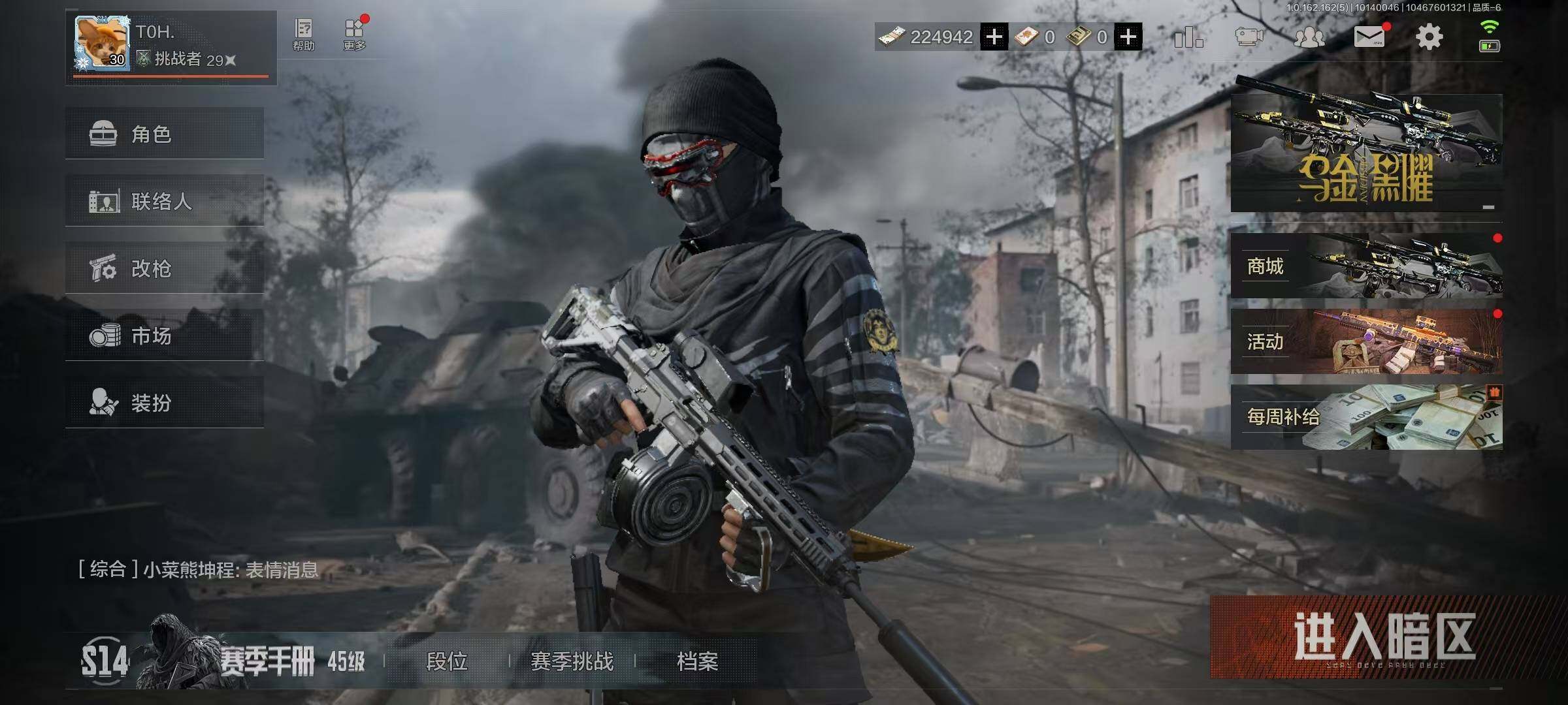 AQQM314368暗区突围账号详情图3 AQQM314368暗区突围账号详情图3