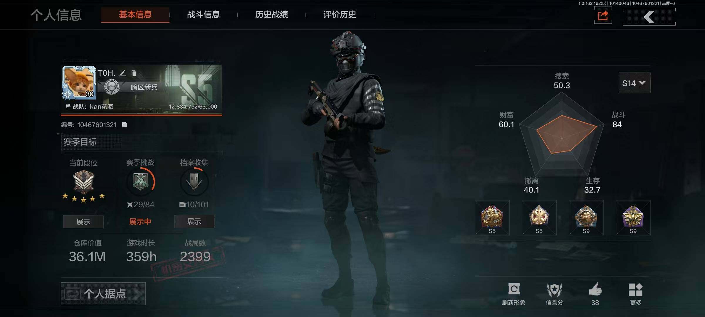 暗区突围账号安卓QQ[13929308]有二次 总价值36m 现金13m
旧王圣谕·QBZ191  利齿风暴·MPX 旧王圣谕·VSS，赢家匕首，寒牙手刺