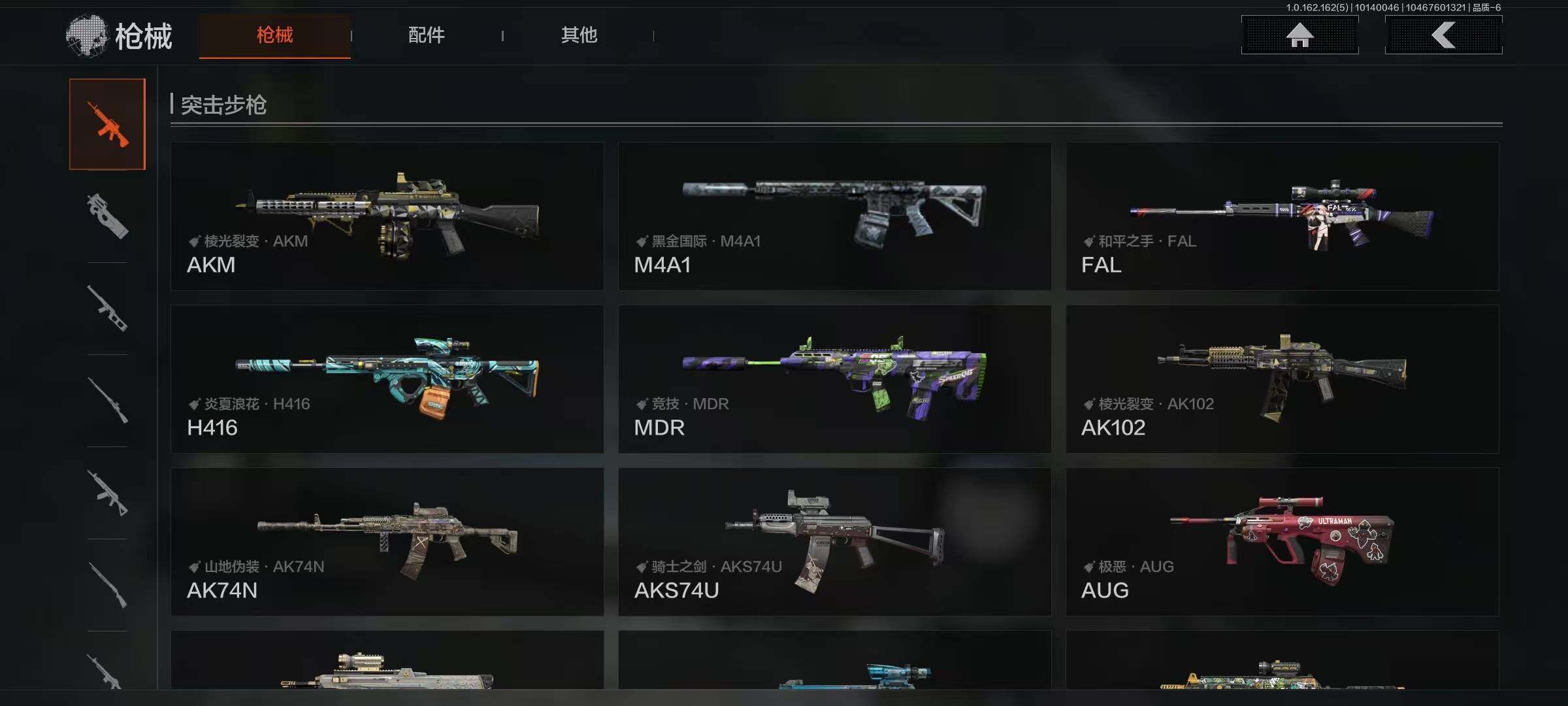 AQQM314368暗区突围账号详情图5 AQQM314368暗区突围账号详情图5