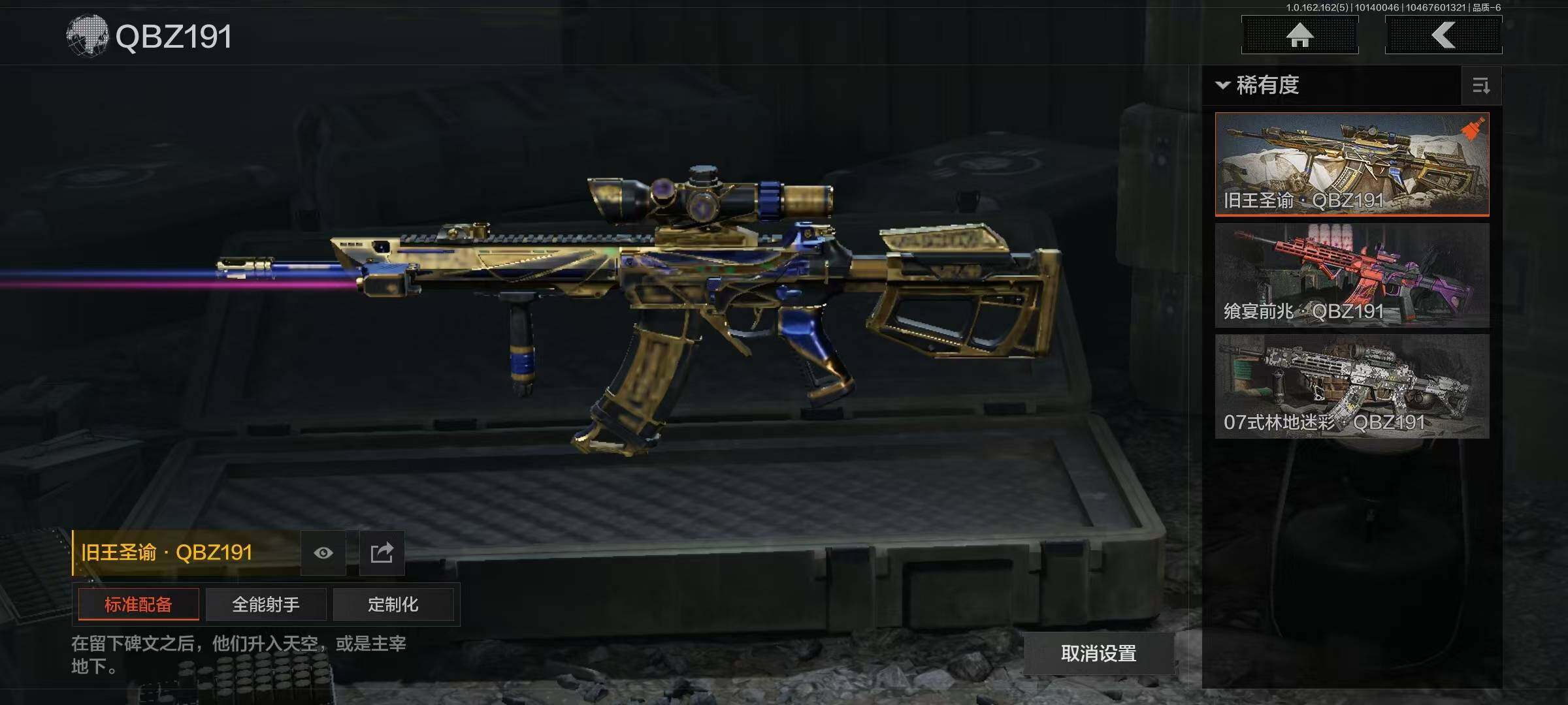 AQQM314368暗区突围账号详情图7 AQQM314368暗区突围账号详情图7