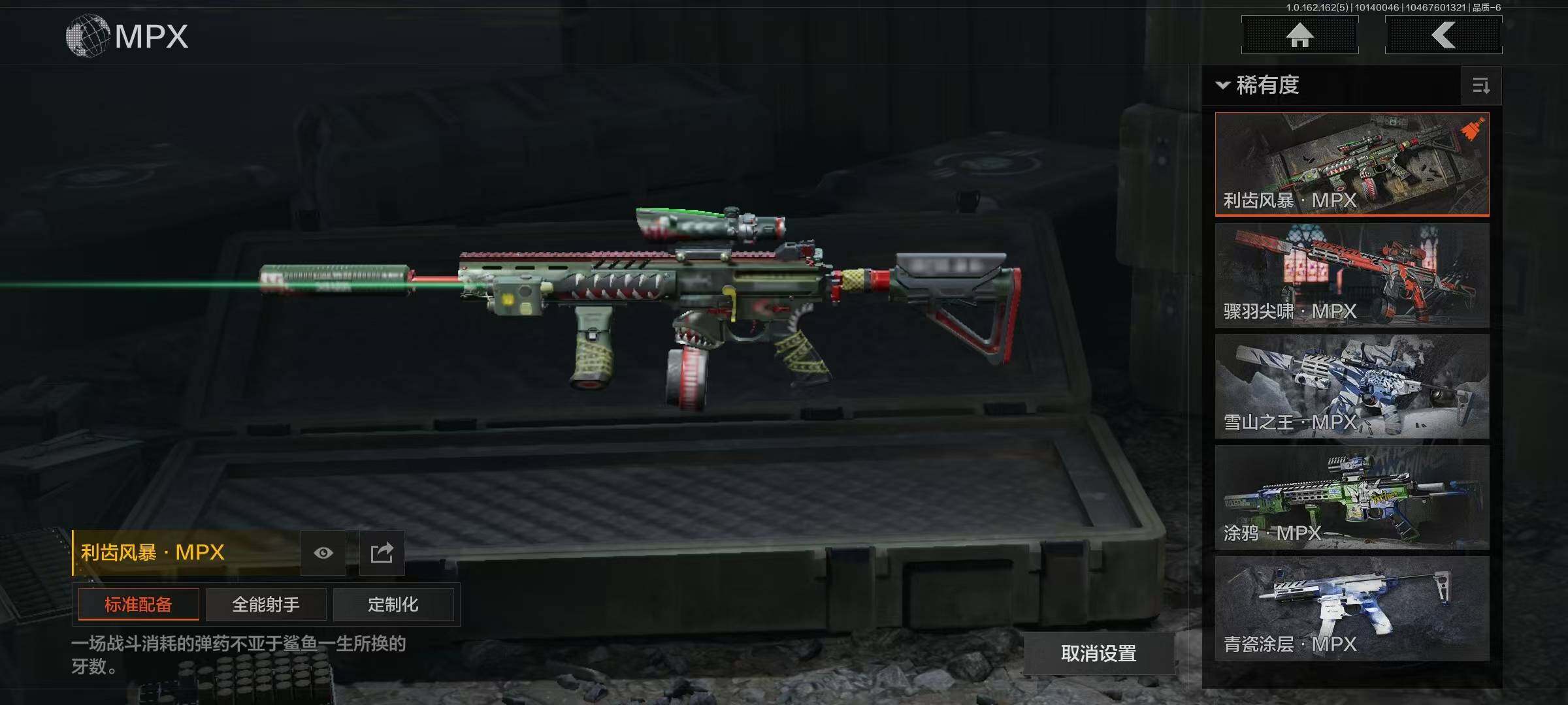 AQQM314368暗区突围账号详情图9 AQQM314368暗区突围账号详情图9